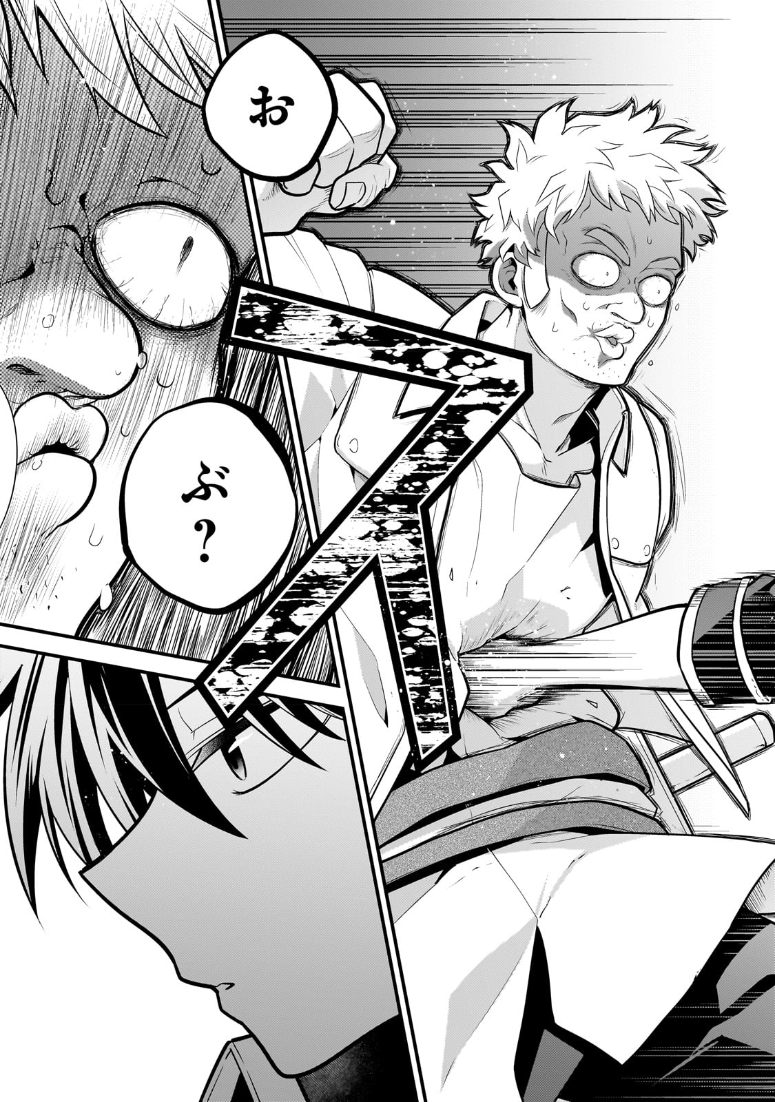 MUKIRYOKU NEET NA MOTO SHINDOU, BOUKENSHA NI NARU - raw - Chapter 13 - https://jpdd.ccdd.to/JPDD/mukiryokuneetnamotoshindouboukenshaninaru/223582/igge02ea0s4.jpg
