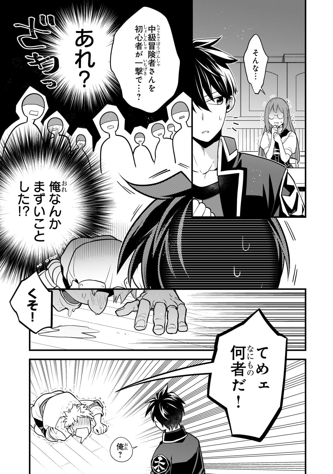 MUKIRYOKU NEET NA MOTO SHINDOU, BOUKENSHA NI NARU - raw - Chapter 13 - https://jpdd.ccdd.to/JPDD/mukiryokuneetnamotoshindouboukenshaninaru/223582/owqaz5rlcoy.jpg
