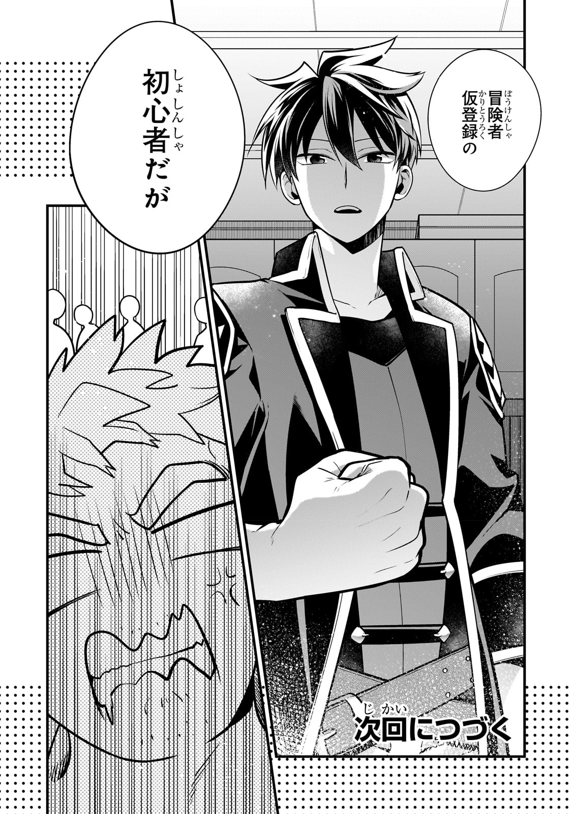 MUKIRYOKU NEET NA MOTO SHINDOU, BOUKENSHA NI NARU - raw - Chapter 13 - https://jpdd.ccdd.to/JPDD/mukiryokuneetnamotoshindouboukenshaninaru/223582/zxols0ru4rr.jpg