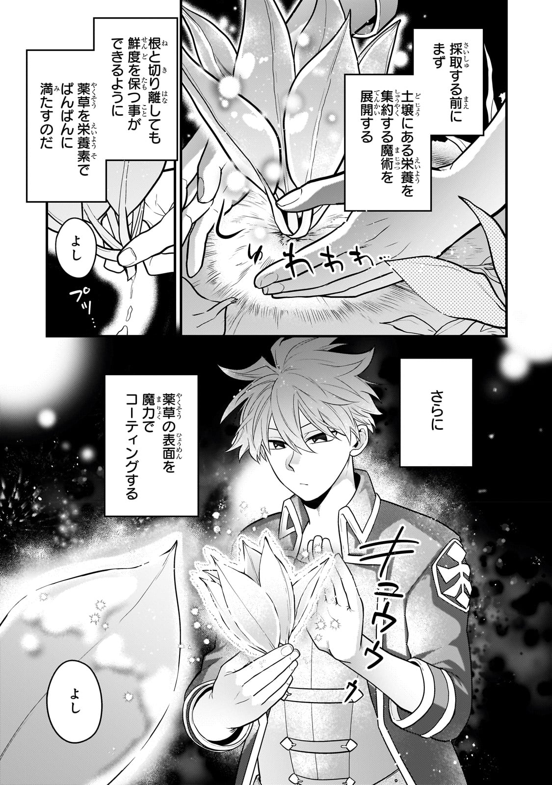 MUKIRYOKU NEET NA MOTO SHINDOU, BOUKENSHA NI NARU - raw - Chapter 14 - https://jpdd.ccdd.to/JPDD/mukiryokuneetnamotoshindouboukenshaninaru/226022/kmhbvffzxqu.jpg