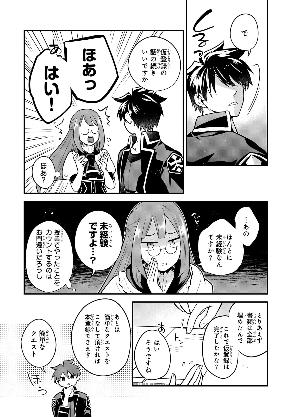 MUKIRYOKU NEET NA MOTO SHINDOU, BOUKENSHA NI NARU - raw - Chapter 14 - https://jpdd.ccdd.to/JPDD/mukiryokuneetnamotoshindouboukenshaninaru/226022/q02r41bzlyh.jpg