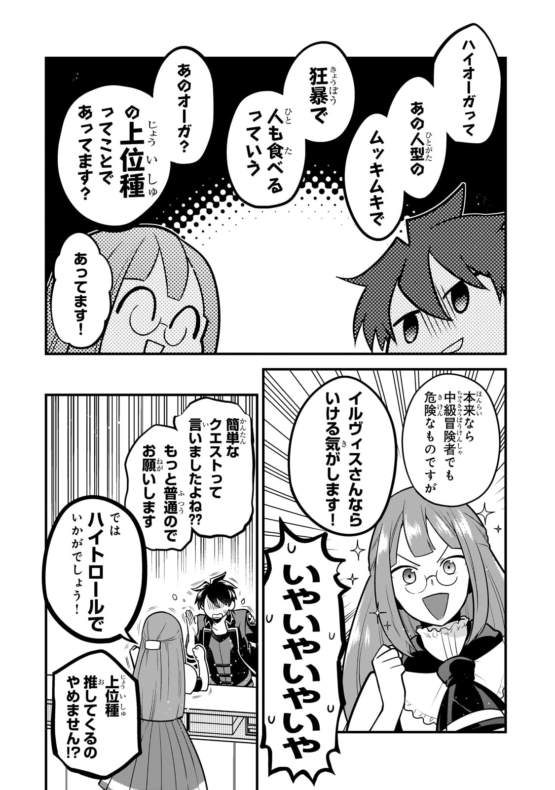 MUKIRYOKU NEET NA MOTO SHINDOU, BOUKENSHA NI NARU - raw - Chapter 14 - https://jpdd.ccdd.to/JPDD/mukiryokuneetnamotoshindouboukenshaninaru/226022/yv1vvbqlgye.jpg