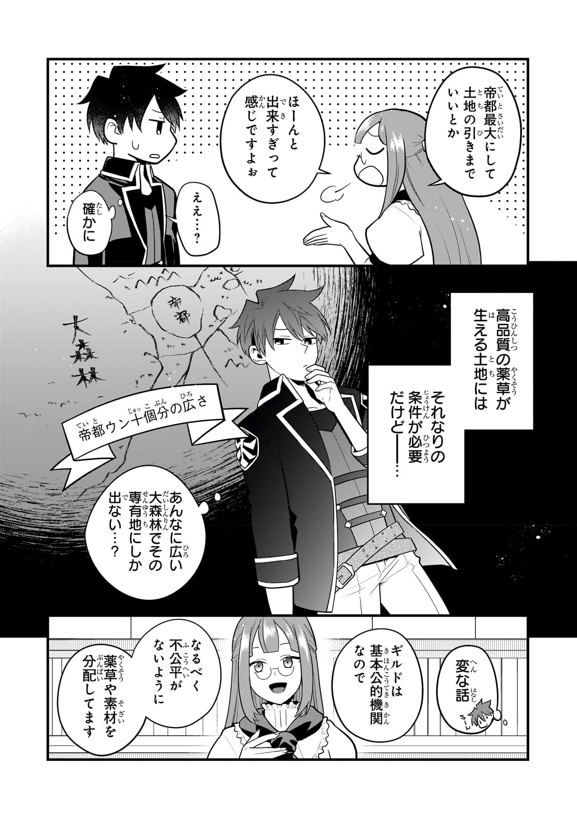 MUKIRYOKU NEET NA MOTO SHINDOU, BOUKENSHA NI NARU - raw - Chapter 15 - https://jpdd.ccdd.to/JPDD/mukiryokuneetnamotoshindouboukenshaninaru/227446/u2c240cbwya.jpg