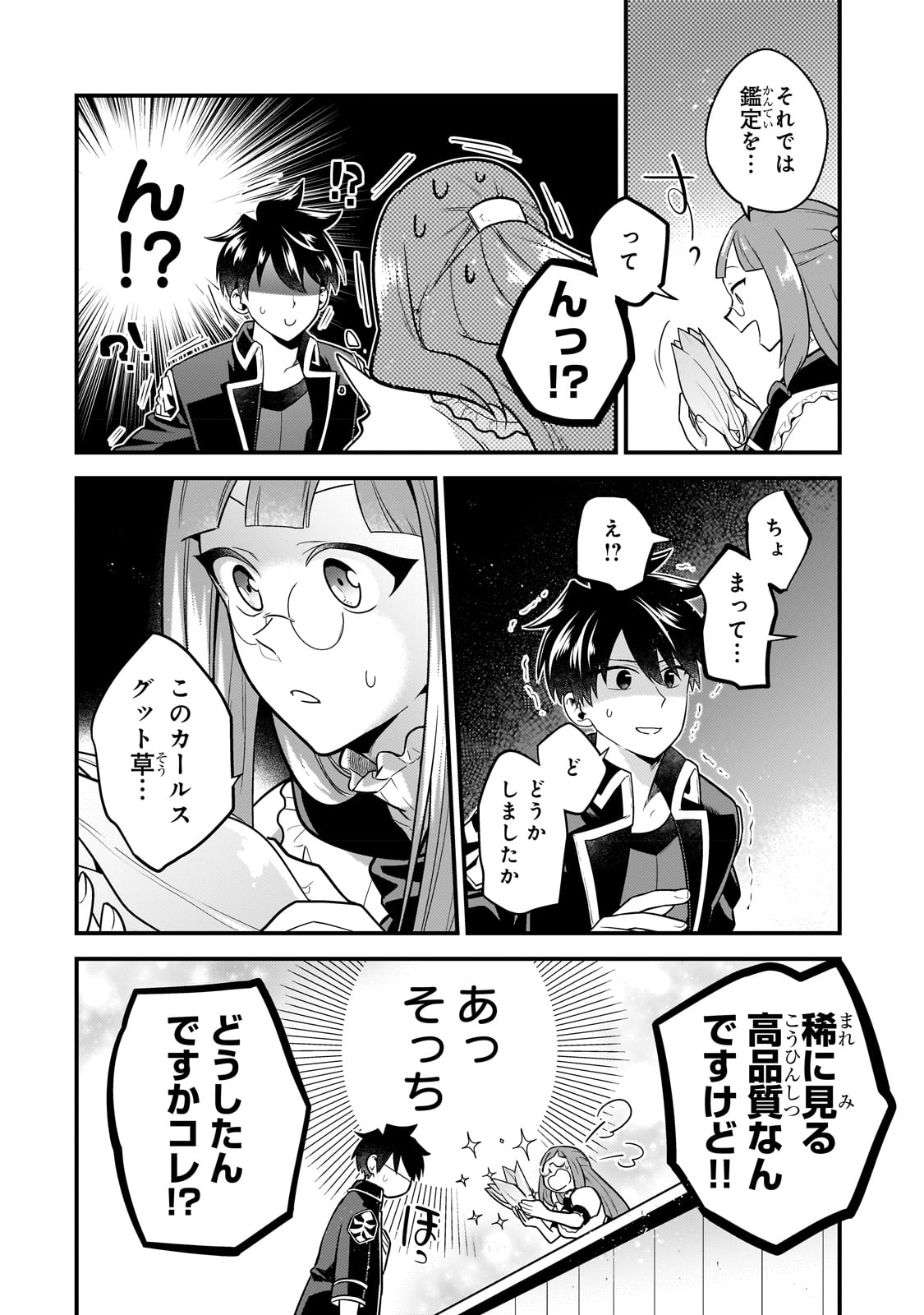 MUKIRYOKU NEET NA MOTO SHINDOU, BOUKENSHA NI NARU - raw - Chapter 15 - https://jpdd.ccdd.to/JPDD/mukiryokuneetnamotoshindouboukenshaninaru/227446/zaufvfe41sy.jpg