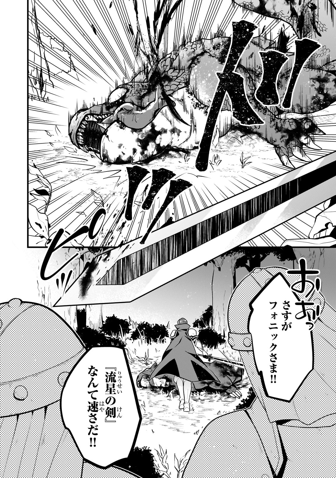 MUKIRYOKU NEET NA MOTO SHINDOU, BOUKENSHA NI NARU - raw - Chapter 16 - https://jpdd.ccdd.to/JPDD/mukiryokuneetnamotoshindouboukenshaninaru/229606/5i2kau2wxfk.jpg