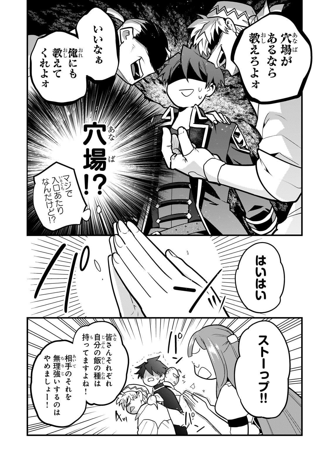 MUKIRYOKU NEET NA MOTO SHINDOU, BOUKENSHA NI NARU - raw - Chapter 16 - https://jpdd.ccdd.to/JPDD/mukiryokuneetnamotoshindouboukenshaninaru/229606/b1ngz4lr1nz.jpg