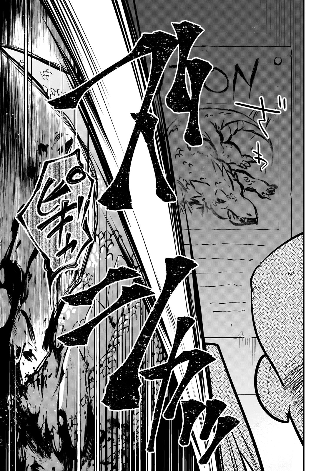 MUKIRYOKU NEET NA MOTO SHINDOU, BOUKENSHA NI NARU - raw - Chapter 16 - https://jpdd.ccdd.to/JPDD/mukiryokuneetnamotoshindouboukenshaninaru/229606/cjmrwrcyllh.jpg