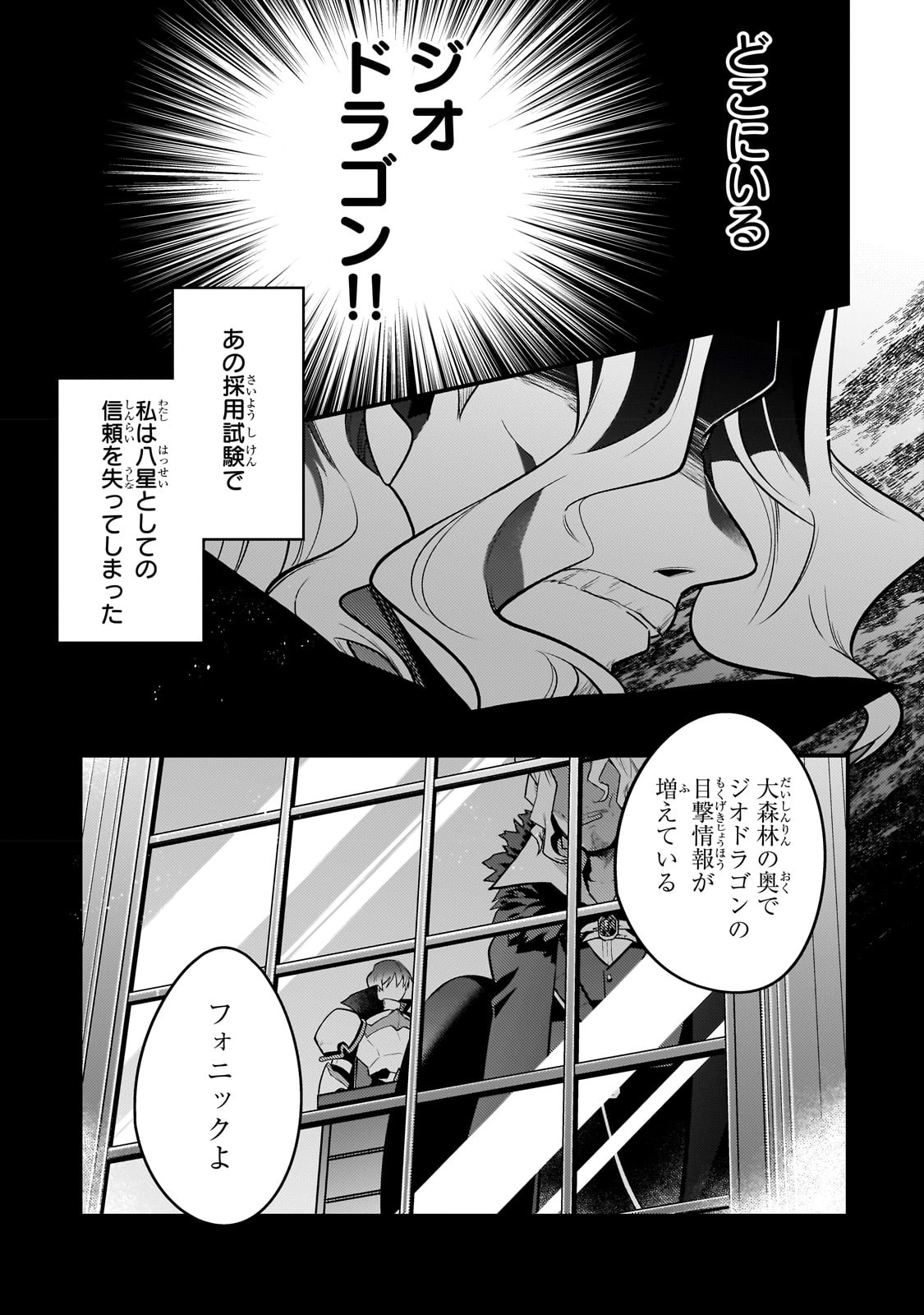 MUKIRYOKU NEET NA MOTO SHINDOU, BOUKENSHA NI NARU - raw - Chapter 16 - https://jpdd.ccdd.to/JPDD/mukiryokuneetnamotoshindouboukenshaninaru/229606/ekak4gmk5j0.jpg