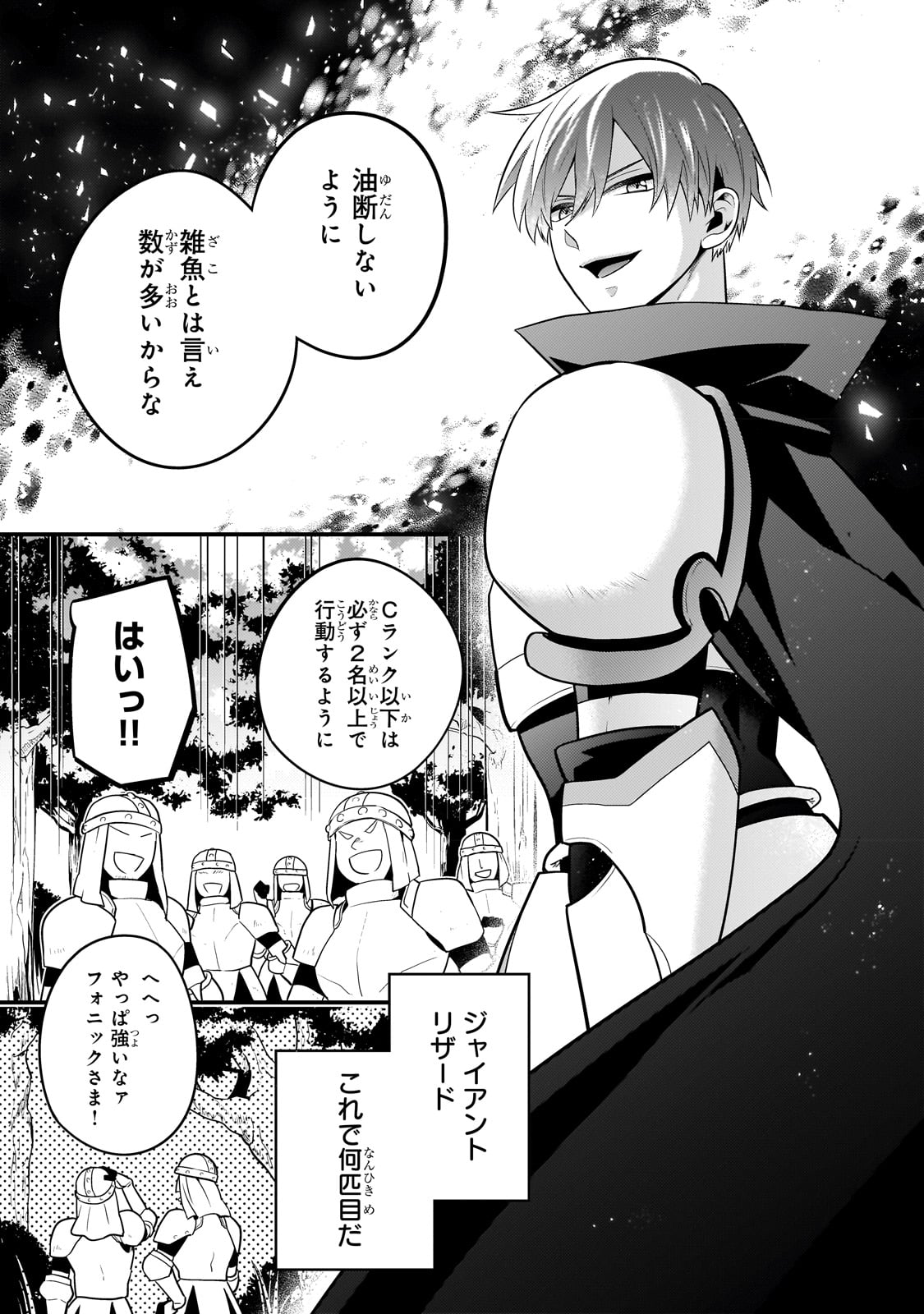 MUKIRYOKU NEET NA MOTO SHINDOU, BOUKENSHA NI NARU - raw - Chapter 16 - https://jpdd.ccdd.to/JPDD/mukiryokuneetnamotoshindouboukenshaninaru/229606/iyi2qg4whv1.jpg