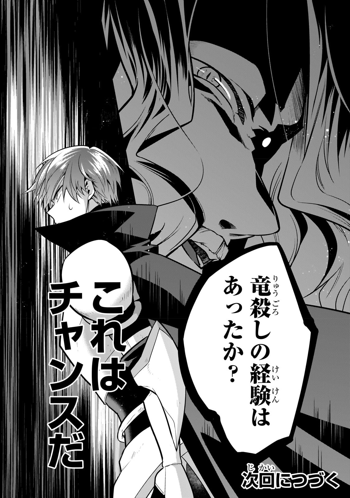 MUKIRYOKU NEET NA MOTO SHINDOU, BOUKENSHA NI NARU - raw - Chapter 16 - https://jpdd.ccdd.to/JPDD/mukiryokuneetnamotoshindouboukenshaninaru/229606/o24sdqsnsgj.jpg