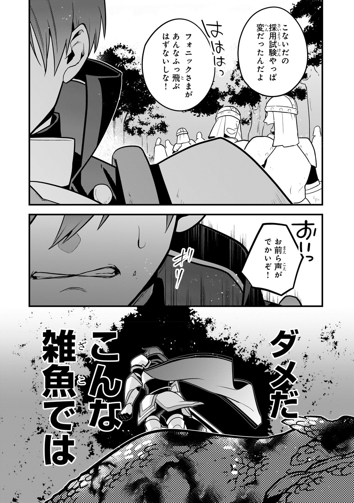 MUKIRYOKU NEET NA MOTO SHINDOU, BOUKENSHA NI NARU - raw - Chapter 16 - https://jpdd.ccdd.to/JPDD/mukiryokuneetnamotoshindouboukenshaninaru/229606/p5u2yhkuqpm.jpg