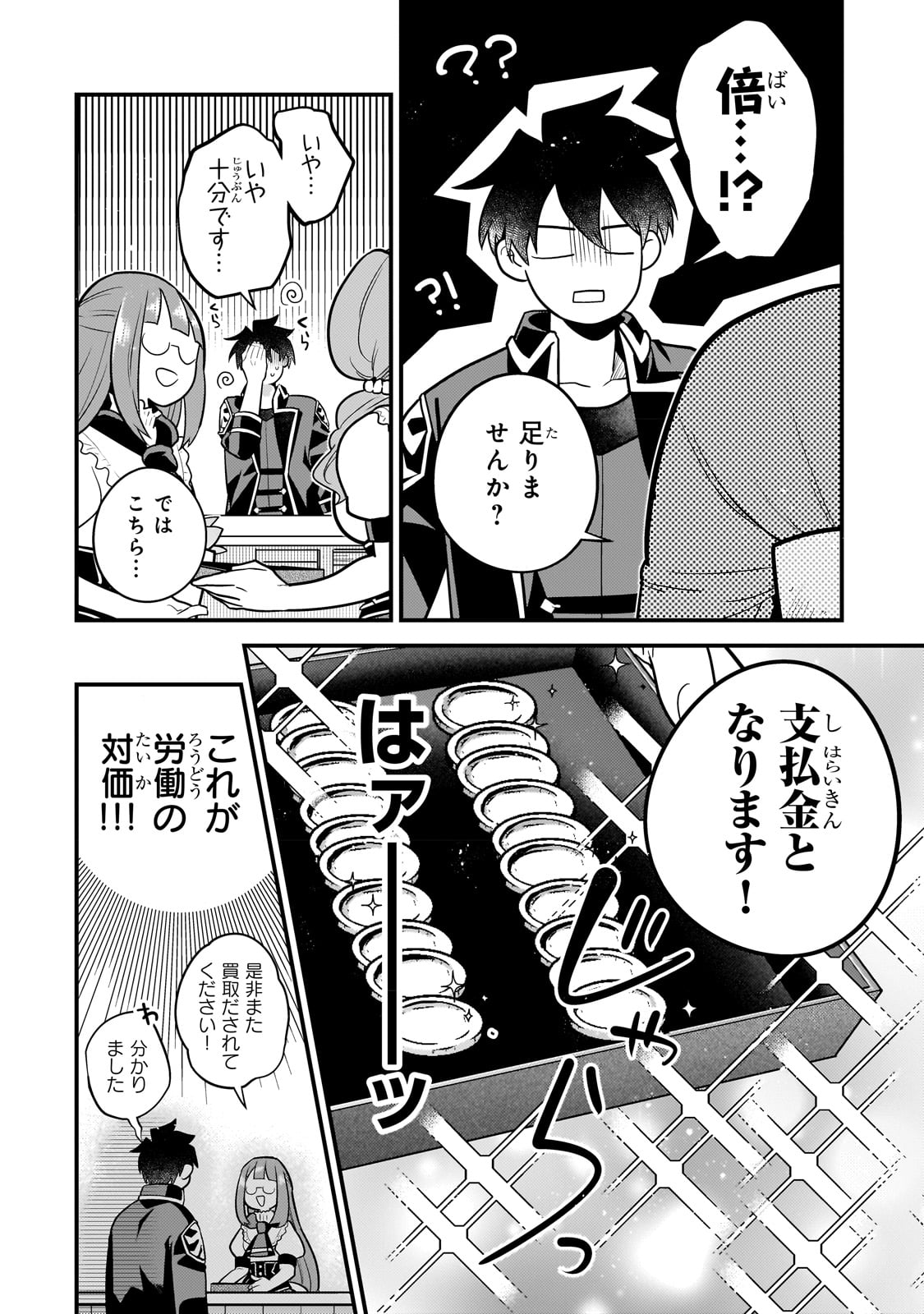 MUKIRYOKU NEET NA MOTO SHINDOU, BOUKENSHA NI NARU - raw - Chapter 16 - https://jpdd.ccdd.to/JPDD/mukiryokuneetnamotoshindouboukenshaninaru/229606/s0e4qbtpmil.jpg