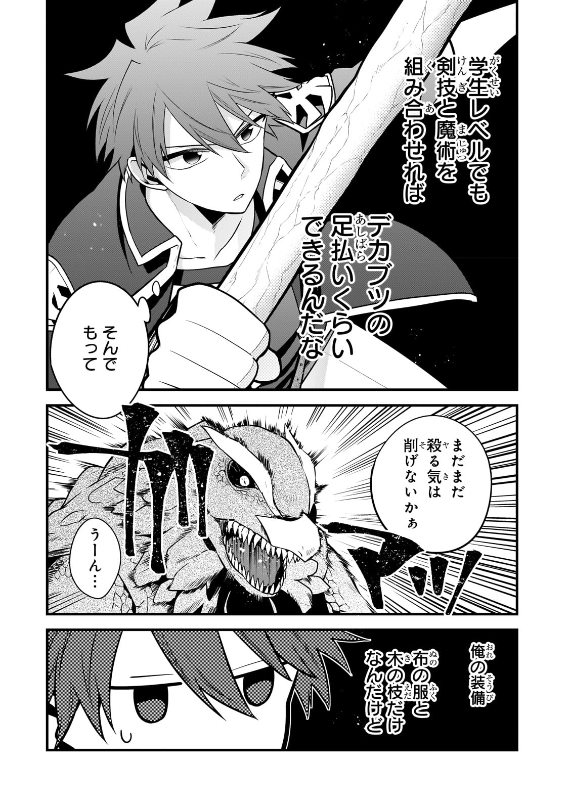 MUKIRYOKU NEET NA MOTO SHINDOU, BOUKENSHA NI NARU - raw - Chapter 18 - https://jpdd.ccdd.to/JPDD/mukiryokuneetnamotoshindouboukenshaninaru/233441/11x0npxnvce.jpg