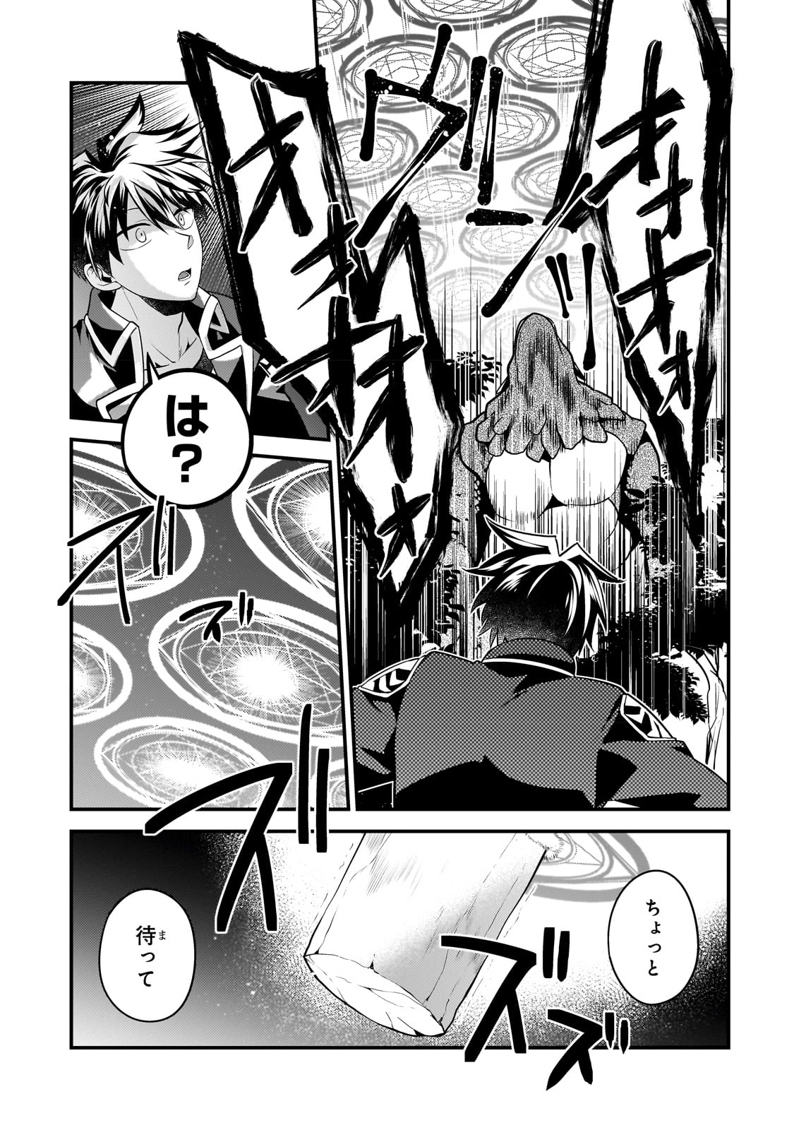 MUKIRYOKU NEET NA MOTO SHINDOU, BOUKENSHA NI NARU - raw - Chapter 18 - https://jpdd.ccdd.to/JPDD/mukiryokuneetnamotoshindouboukenshaninaru/233441/1abcpar0cgu.jpg