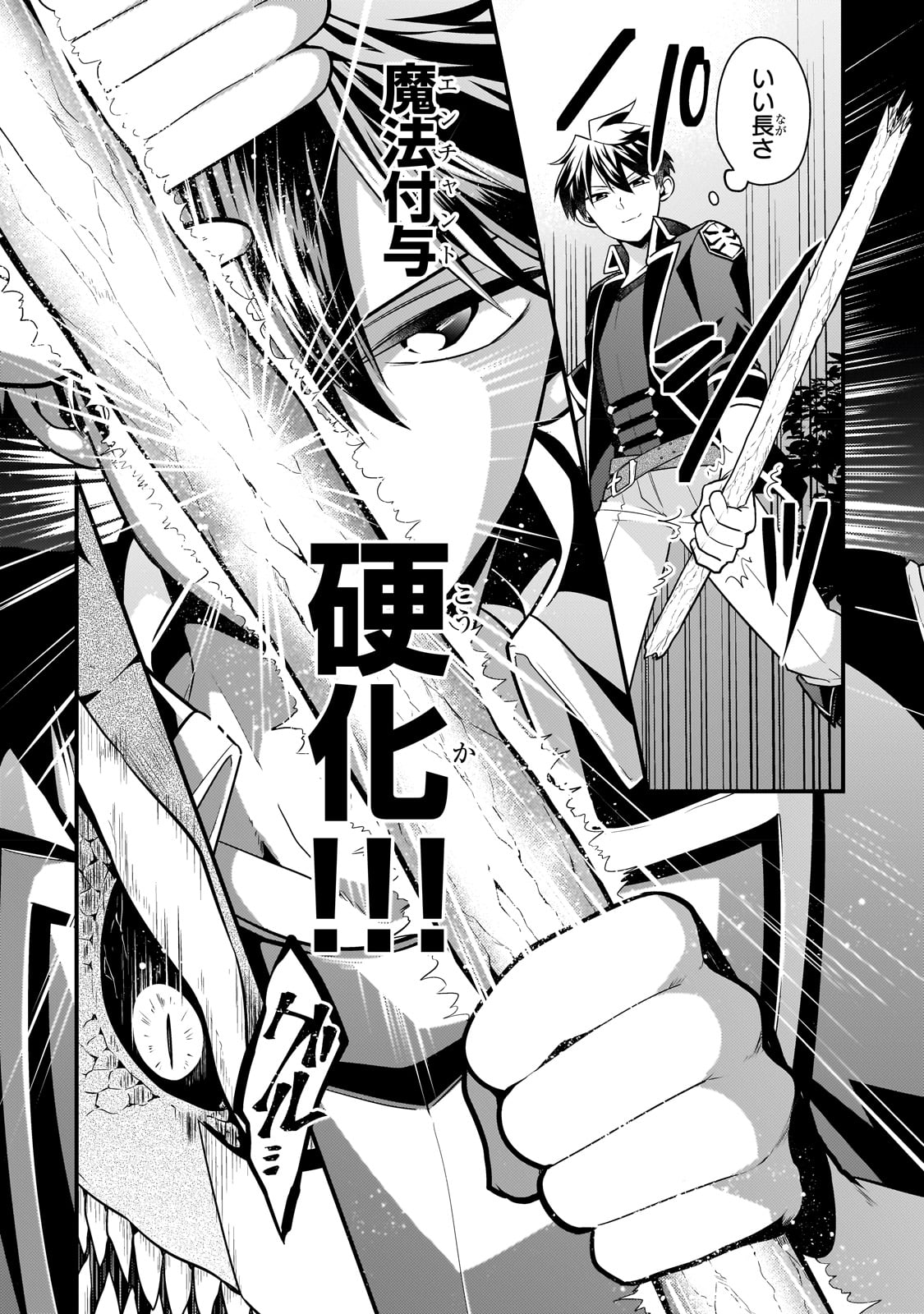 MUKIRYOKU NEET NA MOTO SHINDOU, BOUKENSHA NI NARU - raw - Chapter 18 - https://jpdd.ccdd.to/JPDD/mukiryokuneetnamotoshindouboukenshaninaru/233441/2n0ji41hzly.jpg