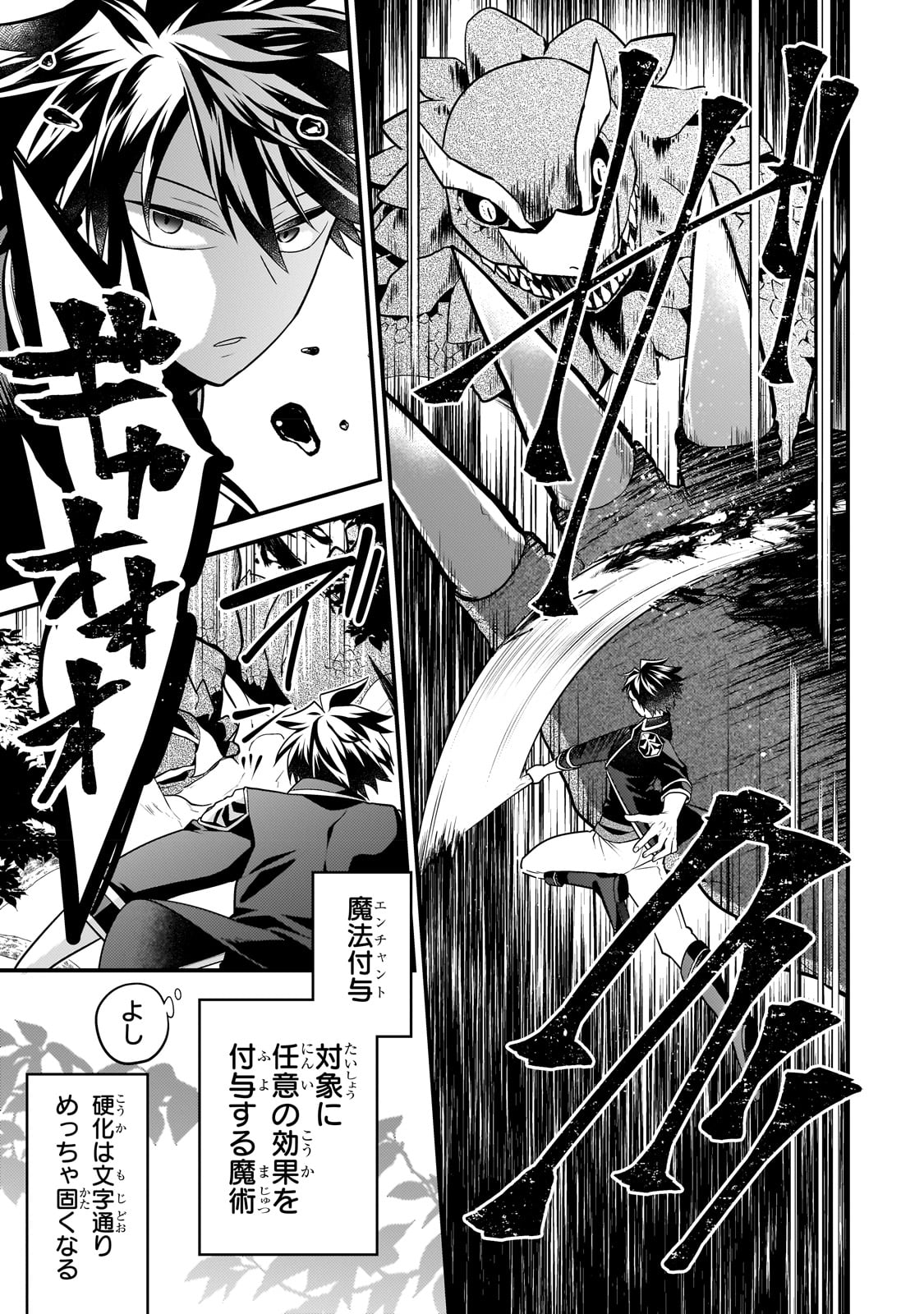 MUKIRYOKU NEET NA MOTO SHINDOU, BOUKENSHA NI NARU - raw - Chapter 18 - https://jpdd.ccdd.to/JPDD/mukiryokuneetnamotoshindouboukenshaninaru/233441/3mqgq3otrgp.jpg