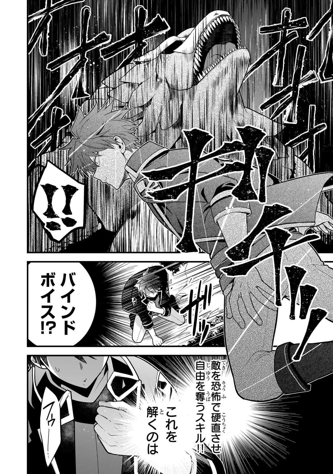 MUKIRYOKU NEET NA MOTO SHINDOU, BOUKENSHA NI NARU - raw - Chapter 18 - https://jpdd.ccdd.to/JPDD/mukiryokuneetnamotoshindouboukenshaninaru/233441/ah4bbtopq0s.jpg