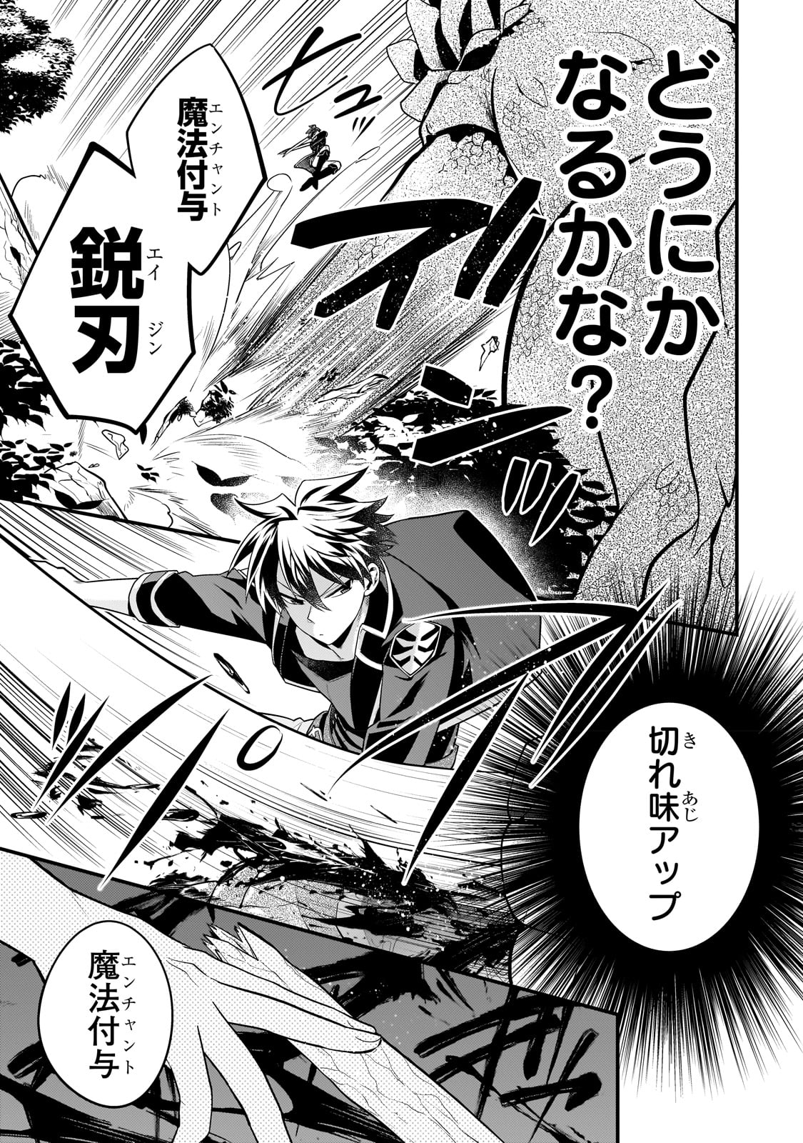 MUKIRYOKU NEET NA MOTO SHINDOU, BOUKENSHA NI NARU - raw - Chapter 18 - https://jpdd.ccdd.to/JPDD/mukiryokuneetnamotoshindouboukenshaninaru/233441/atphnfjl3hc.jpg