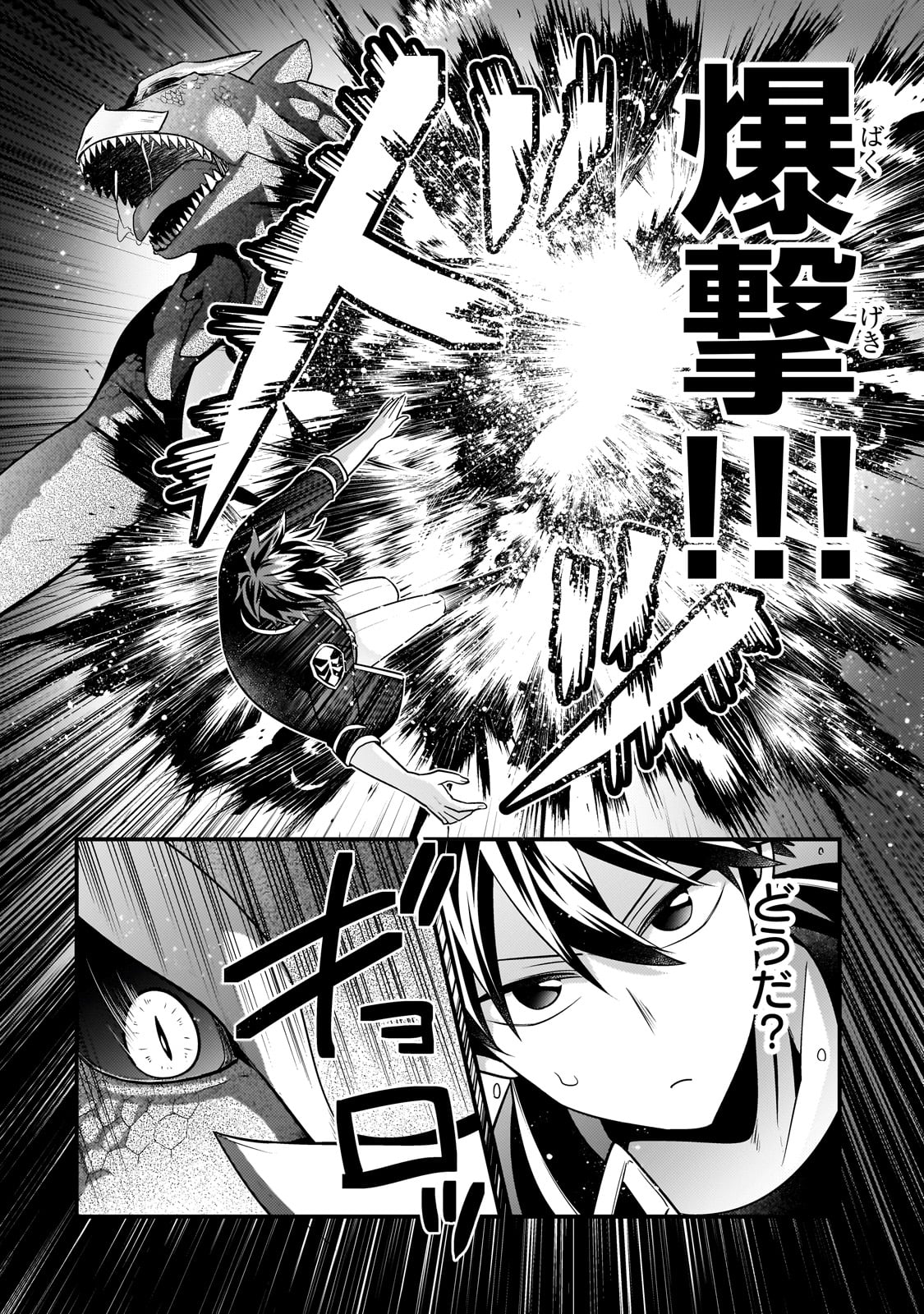 MUKIRYOKU NEET NA MOTO SHINDOU, BOUKENSHA NI NARU - raw - Chapter 18 - https://jpdd.ccdd.to/JPDD/mukiryokuneetnamotoshindouboukenshaninaru/233441/susav5sbctq.jpg