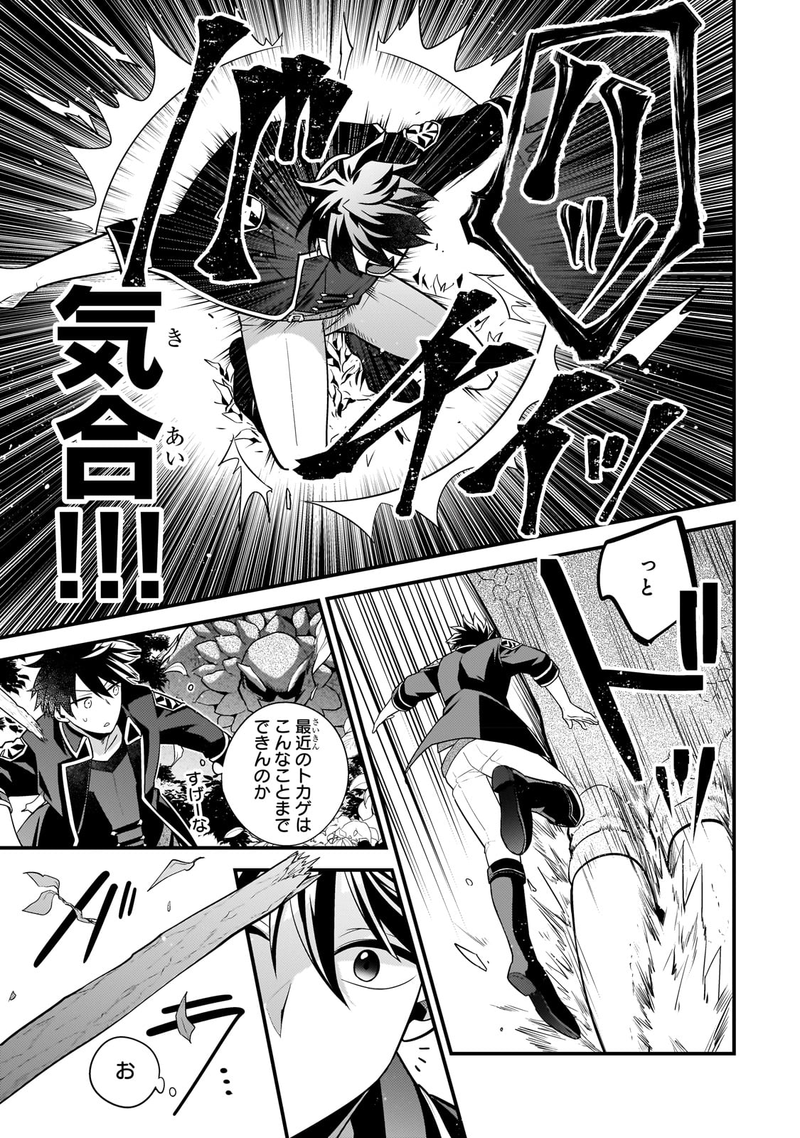 MUKIRYOKU NEET NA MOTO SHINDOU, BOUKENSHA NI NARU - raw - Chapter 18 - https://jpdd.ccdd.to/JPDD/mukiryokuneetnamotoshindouboukenshaninaru/233441/w1oslpvlpik.jpg