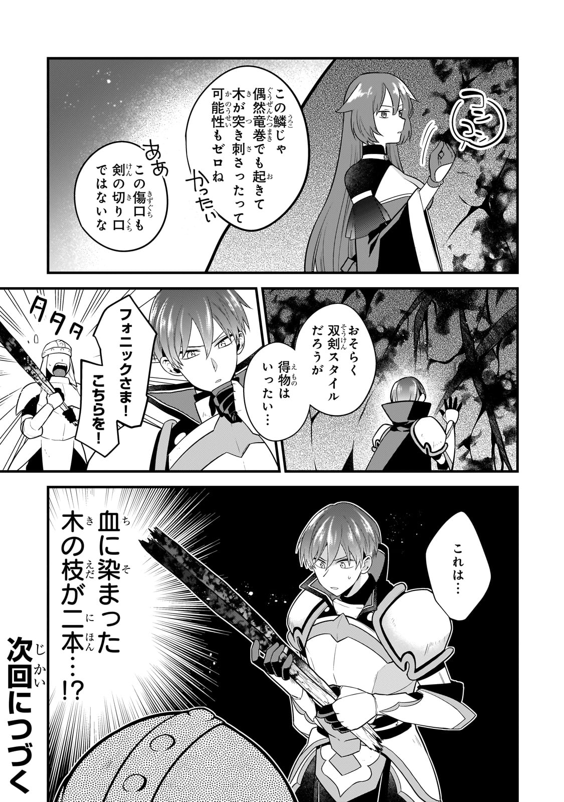 MUKIRYOKU NEET NA MOTO SHINDOU, BOUKENSHA NI NARU - raw - Chapter 20 - https://jpdd.ccdd.to/JPDD/mukiryokuneetnamotoshindouboukenshaninaru/238693/34ox5eadevp.jpg