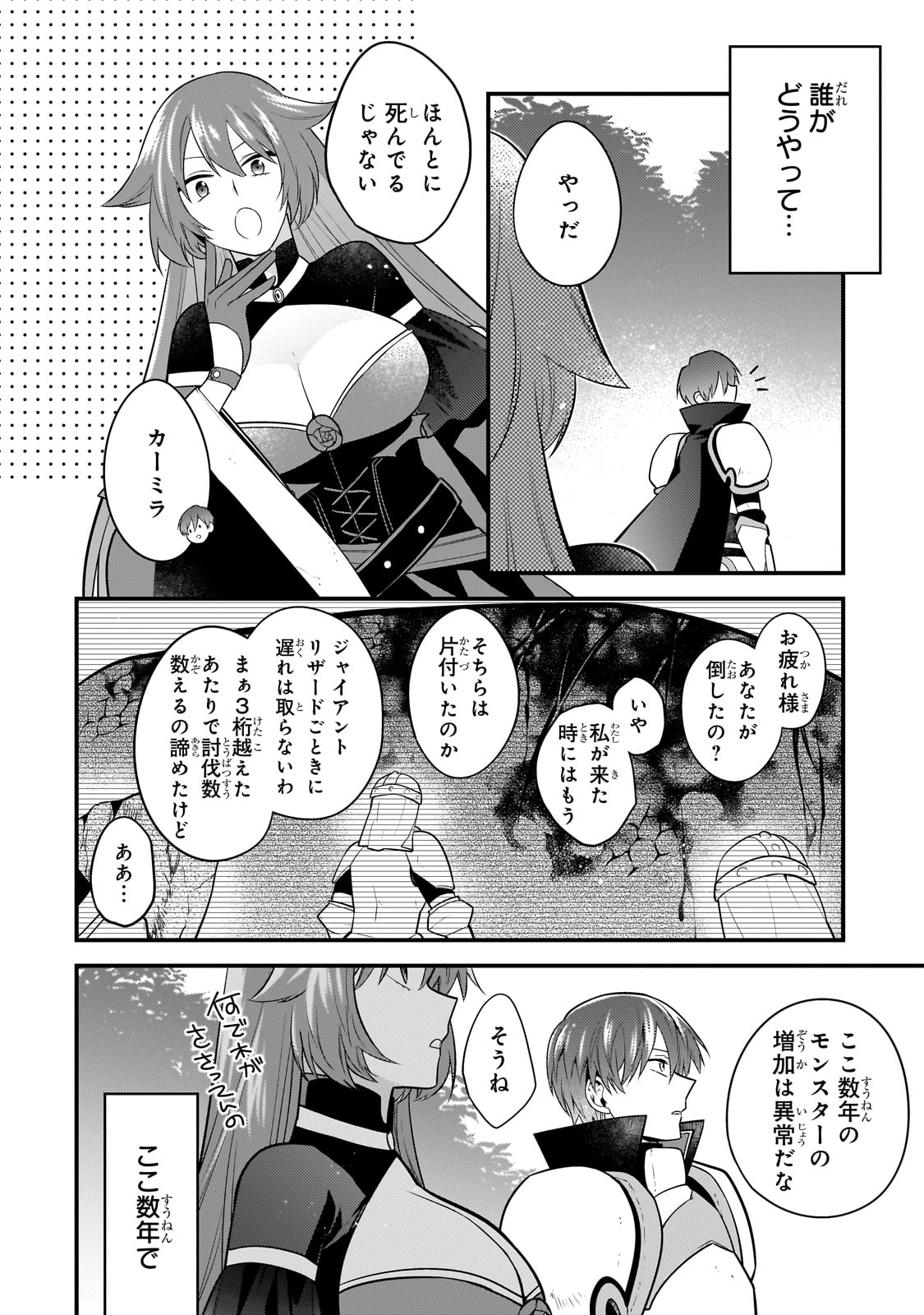 MUKIRYOKU NEET NA MOTO SHINDOU, BOUKENSHA NI NARU - raw - Chapter 20 - https://jpdd.ccdd.to/JPDD/mukiryokuneetnamotoshindouboukenshaninaru/238693/44jamifq0dn.jpg