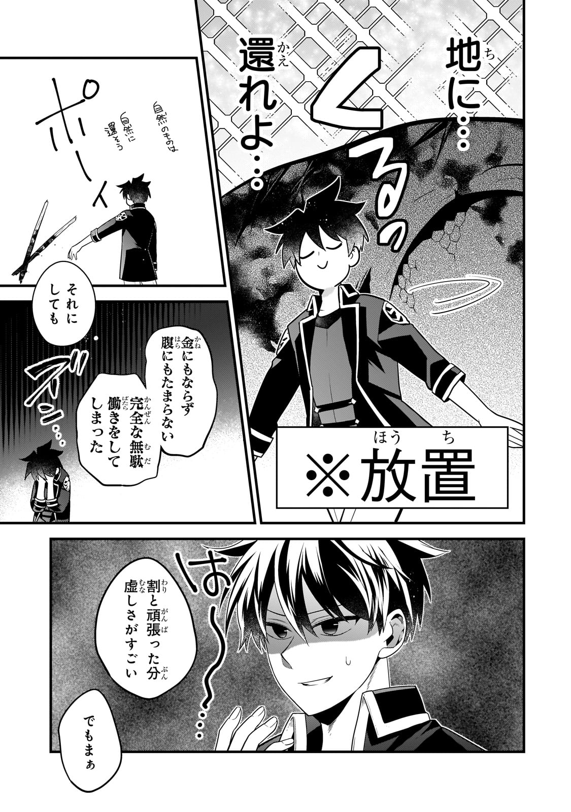 MUKIRYOKU NEET NA MOTO SHINDOU, BOUKENSHA NI NARU - raw - Chapter 20 - https://jpdd.ccdd.to/JPDD/mukiryokuneetnamotoshindouboukenshaninaru/238693/4pwwqsylw5z.jpg