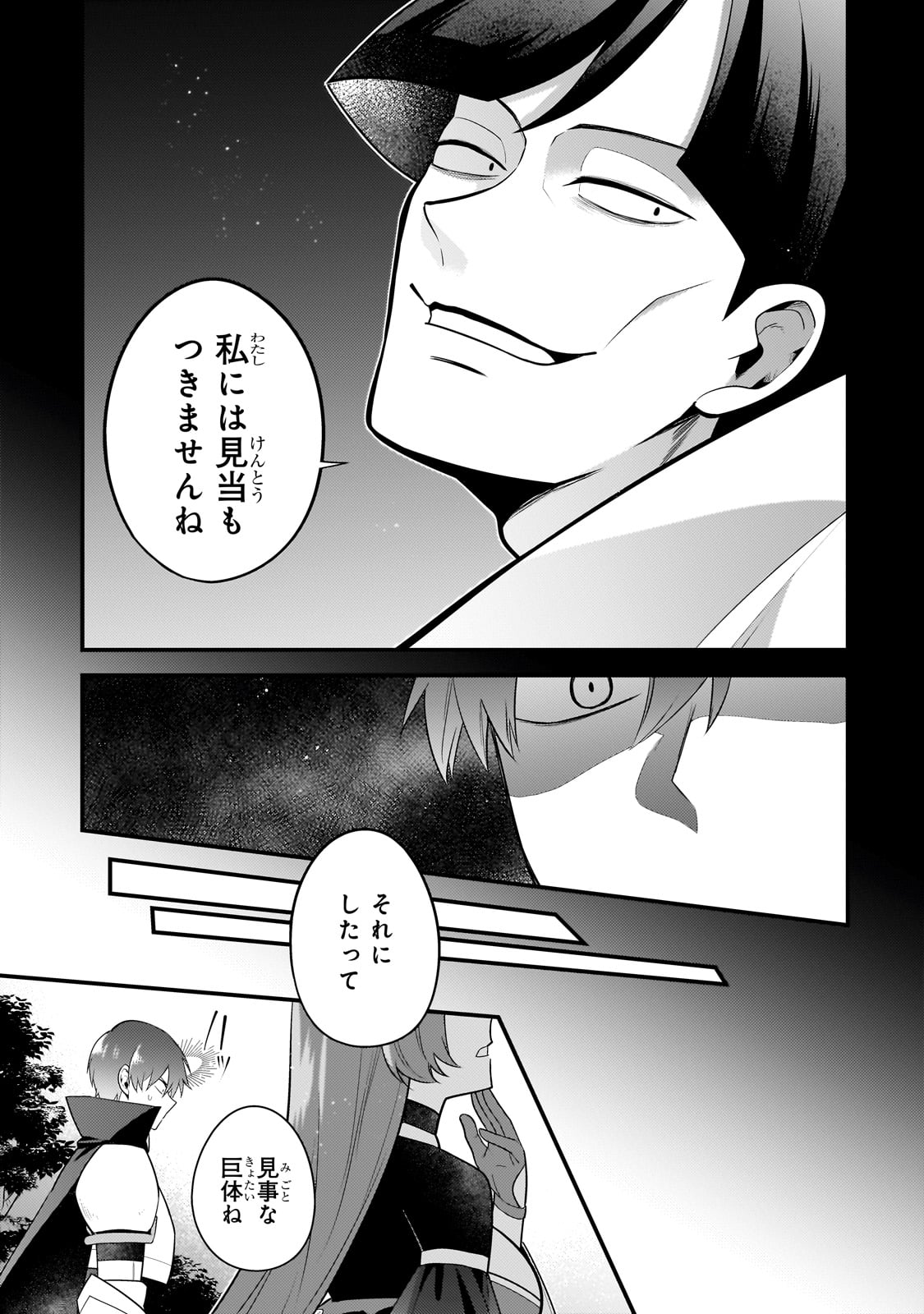 MUKIRYOKU NEET NA MOTO SHINDOU, BOUKENSHA NI NARU - raw - Chapter 20 - https://jpdd.ccdd.to/JPDD/mukiryokuneetnamotoshindouboukenshaninaru/238693/fxhppyin4cx.jpg