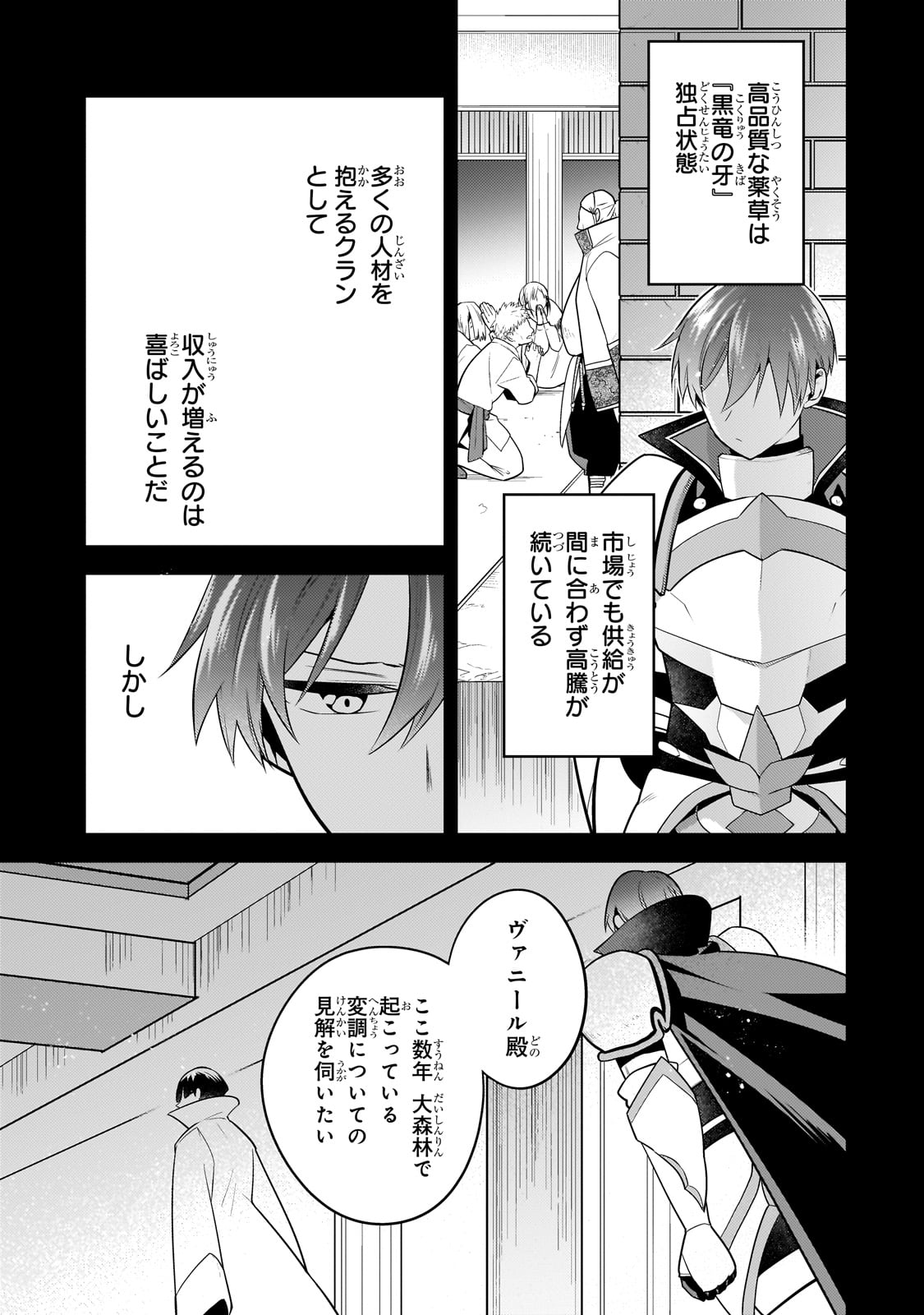 MUKIRYOKU NEET NA MOTO SHINDOU, BOUKENSHA NI NARU - raw - Chapter 20 - https://jpdd.ccdd.to/JPDD/mukiryokuneetnamotoshindouboukenshaninaru/238693/locysvtihpa.jpg