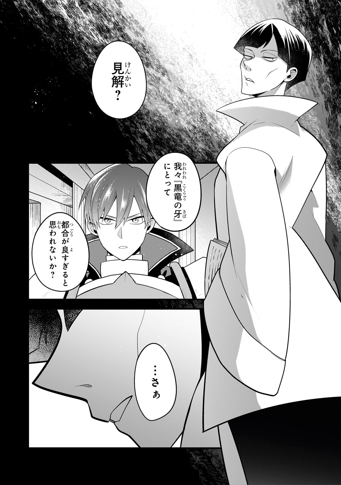 MUKIRYOKU NEET NA MOTO SHINDOU, BOUKENSHA NI NARU - raw - Chapter 20 - https://jpdd.ccdd.to/JPDD/mukiryokuneetnamotoshindouboukenshaninaru/238693/nfu02rfiuj4.jpg