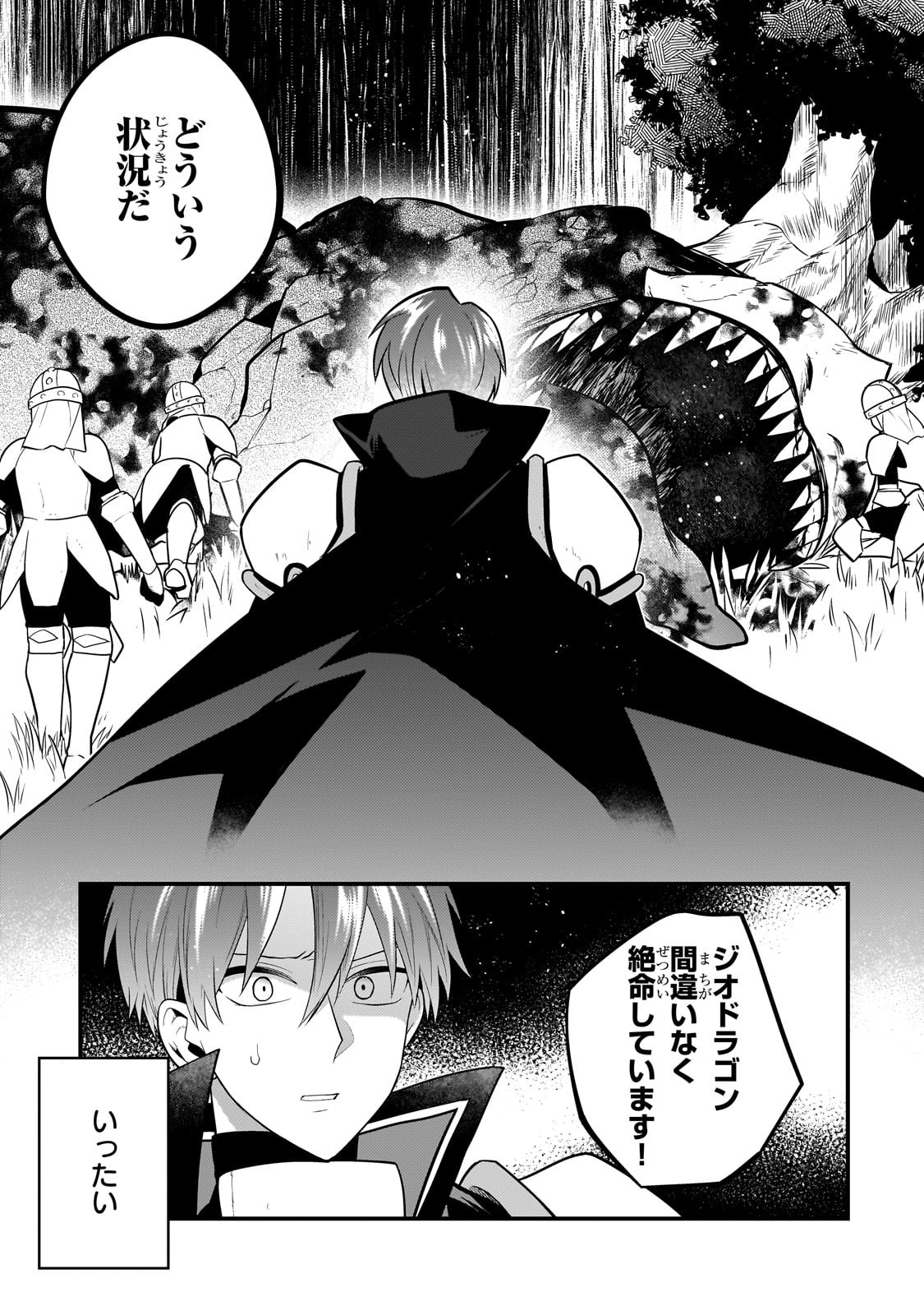 MUKIRYOKU NEET NA MOTO SHINDOU, BOUKENSHA NI NARU - raw - Chapter 20 - https://jpdd.ccdd.to/JPDD/mukiryokuneetnamotoshindouboukenshaninaru/238693/w1kyvum03il.jpg