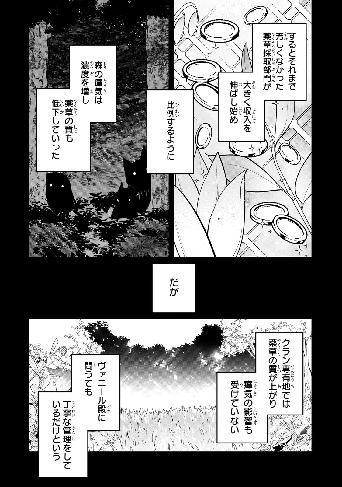 MUKIRYOKU NEET NA MOTO SHINDOU, BOUKENSHA NI NARU - raw - Chapter 20 - https://jpdd.ccdd.to/JPDD/mukiryokuneetnamotoshindouboukenshaninaru/238693/wkto5ckxrzz.jpg