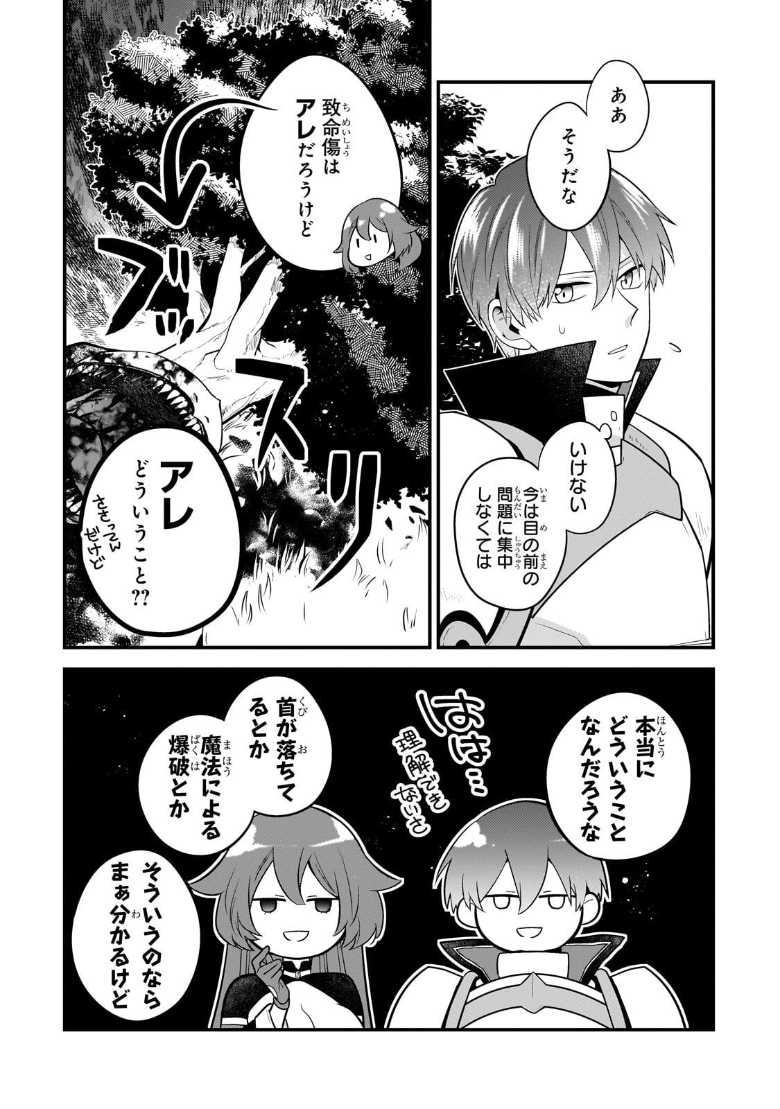 MUKIRYOKU NEET NA MOTO SHINDOU, BOUKENSHA NI NARU - raw - Chapter 20 - https://jpdd.ccdd.to/JPDD/mukiryokuneetnamotoshindouboukenshaninaru/238693/wt2xwnzx5b5.jpg