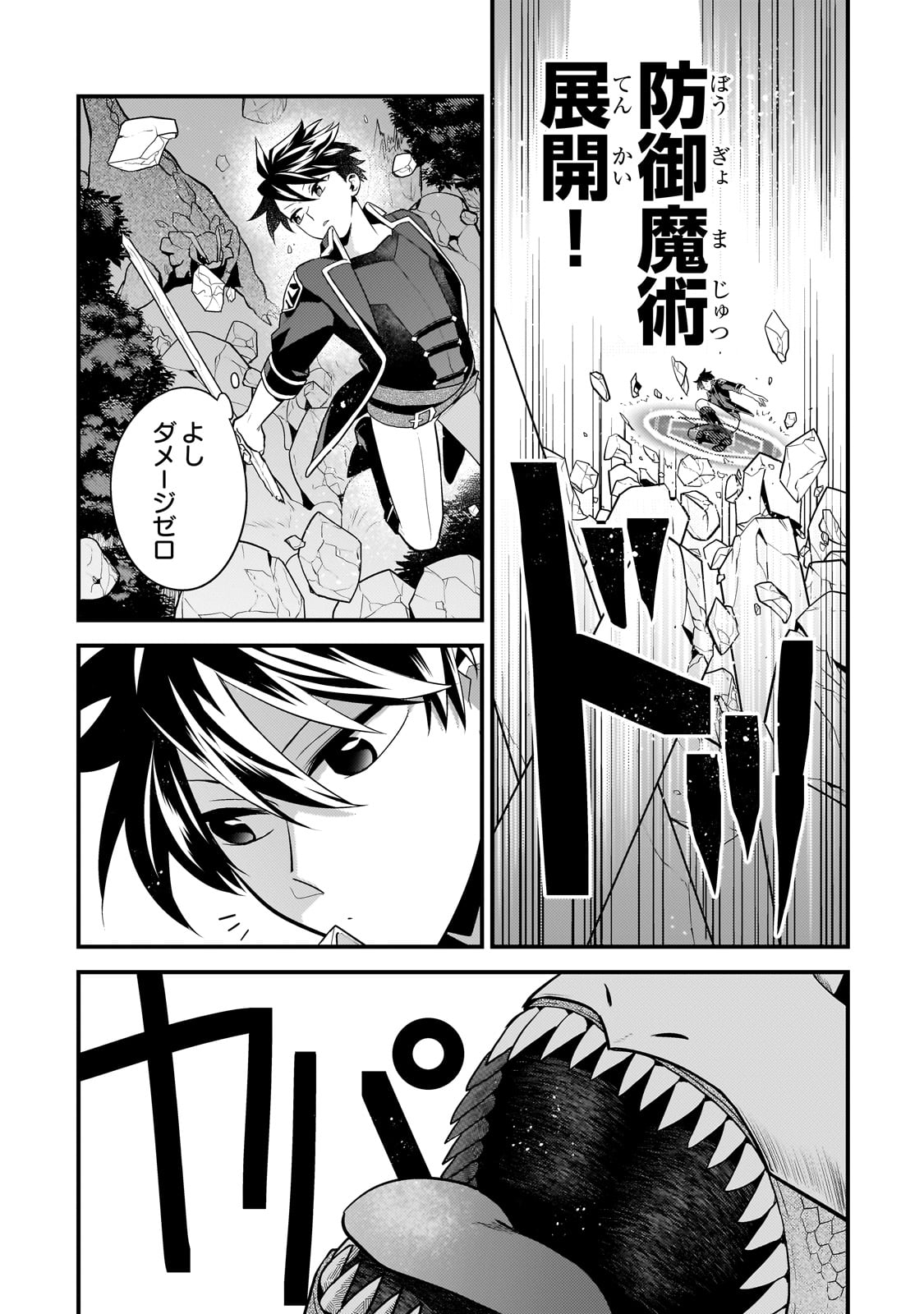 MUKIRYOKU NEET NA MOTO SHINDOU, BOUKENSHA NI NARU - raw - Chapter 19 - https://jpdd.ccdd.to/JPDD/mukiryokuneetnamotoshindouboukenshaninaru/238694/4lleocsfcrp.jpg