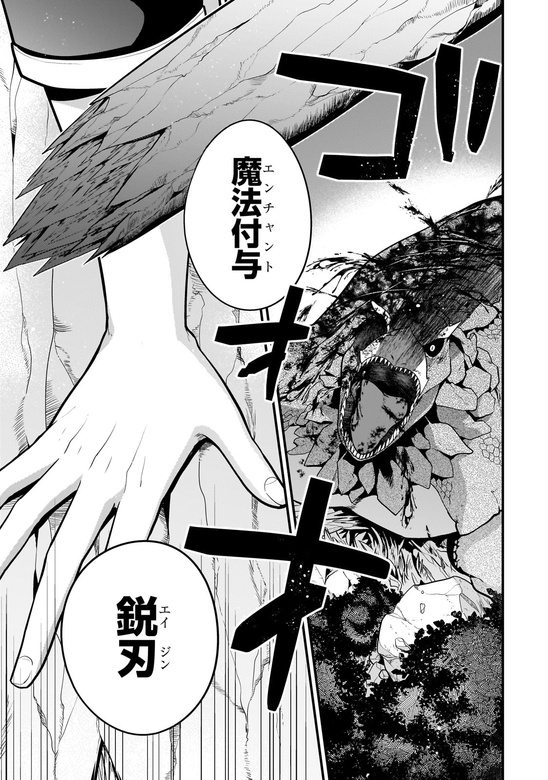 MUKIRYOKU NEET NA MOTO SHINDOU, BOUKENSHA NI NARU - raw - Chapter 19 - https://jpdd.ccdd.to/JPDD/mukiryokuneetnamotoshindouboukenshaninaru/238694/b1bqdx33okx.jpg