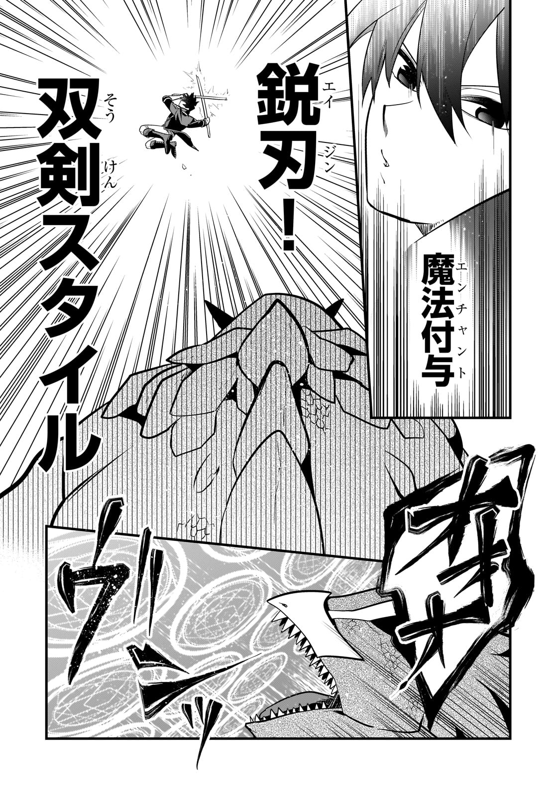 MUKIRYOKU NEET NA MOTO SHINDOU, BOUKENSHA NI NARU - raw - Chapter 19 - https://jpdd.ccdd.to/JPDD/mukiryokuneetnamotoshindouboukenshaninaru/238694/c3ivips5d3c.jpg