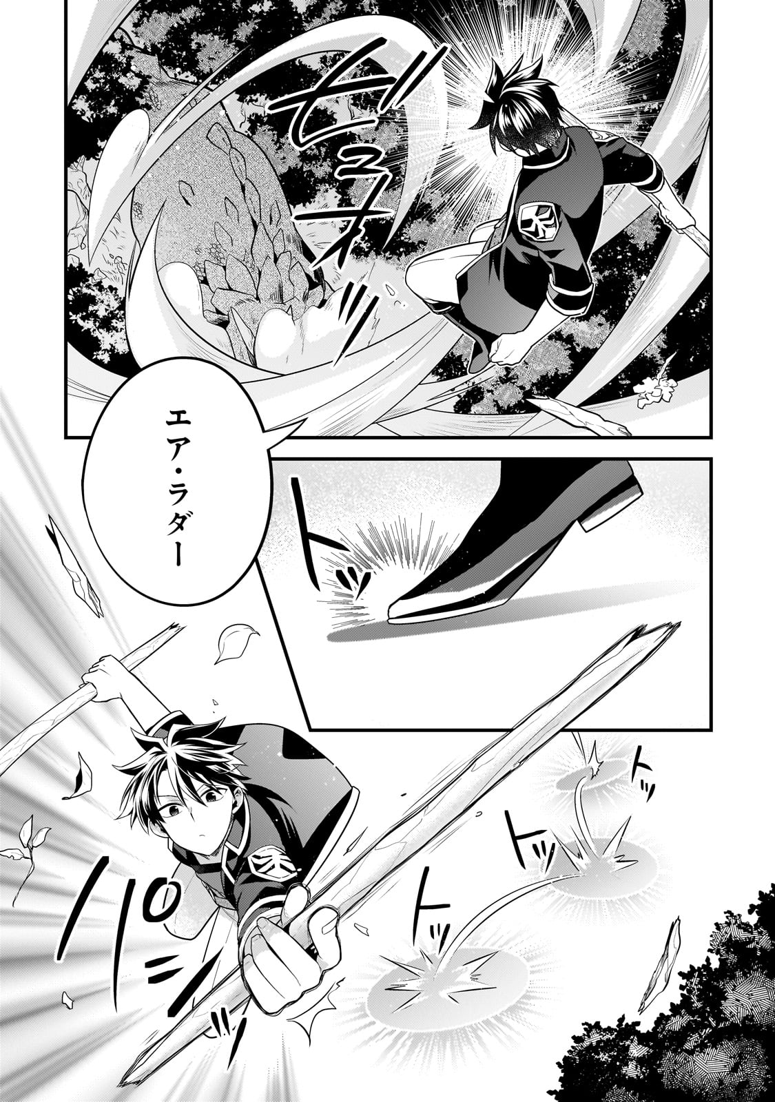 MUKIRYOKU NEET NA MOTO SHINDOU, BOUKENSHA NI NARU - raw - Chapter 19 - https://jpdd.ccdd.to/JPDD/mukiryokuneetnamotoshindouboukenshaninaru/238694/jpgefs4trup.jpg