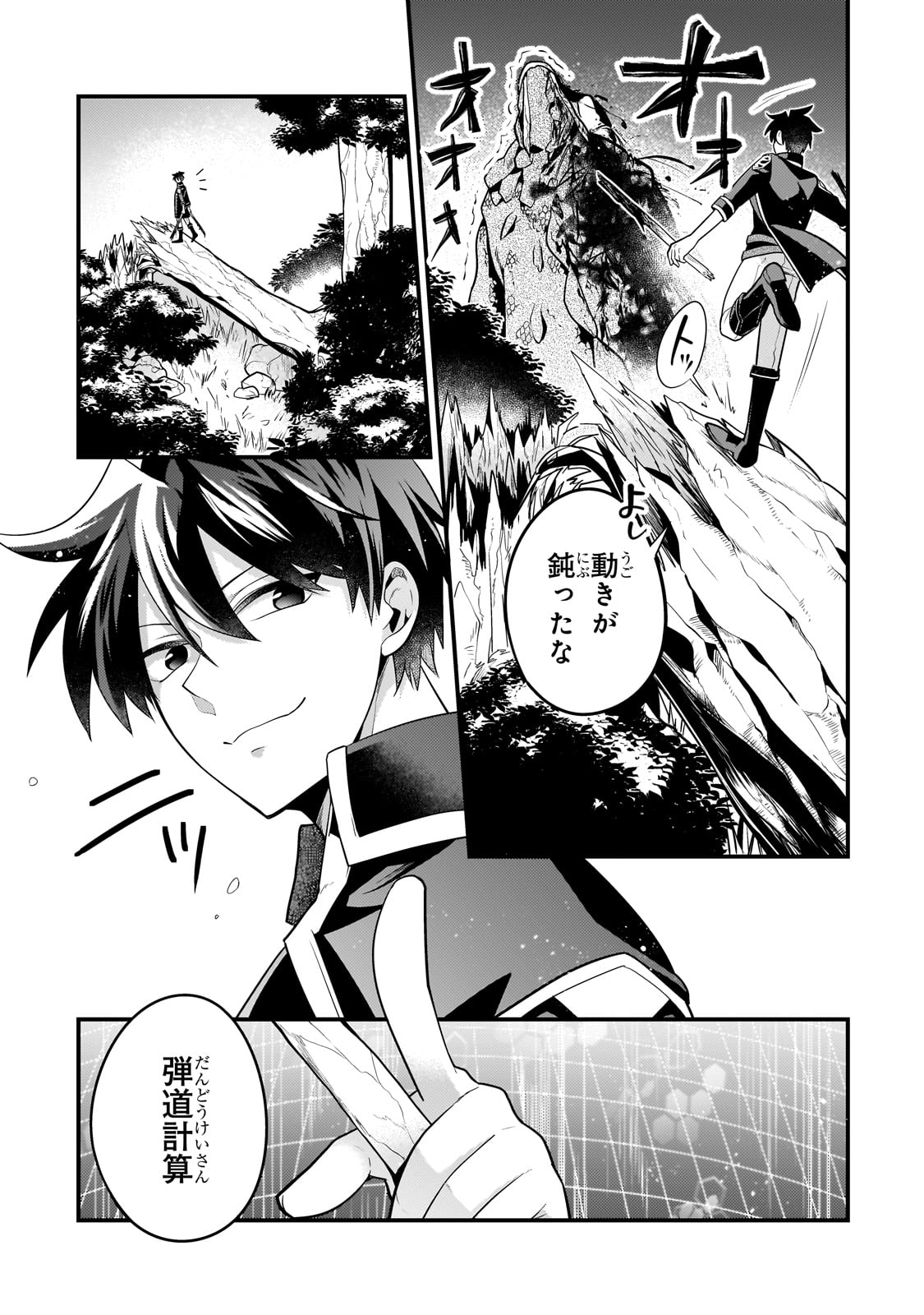 MUKIRYOKU NEET NA MOTO SHINDOU, BOUKENSHA NI NARU - raw - Chapter 19 - https://jpdd.ccdd.to/JPDD/mukiryokuneetnamotoshindouboukenshaninaru/238694/jsgujtzqmpn.jpg
