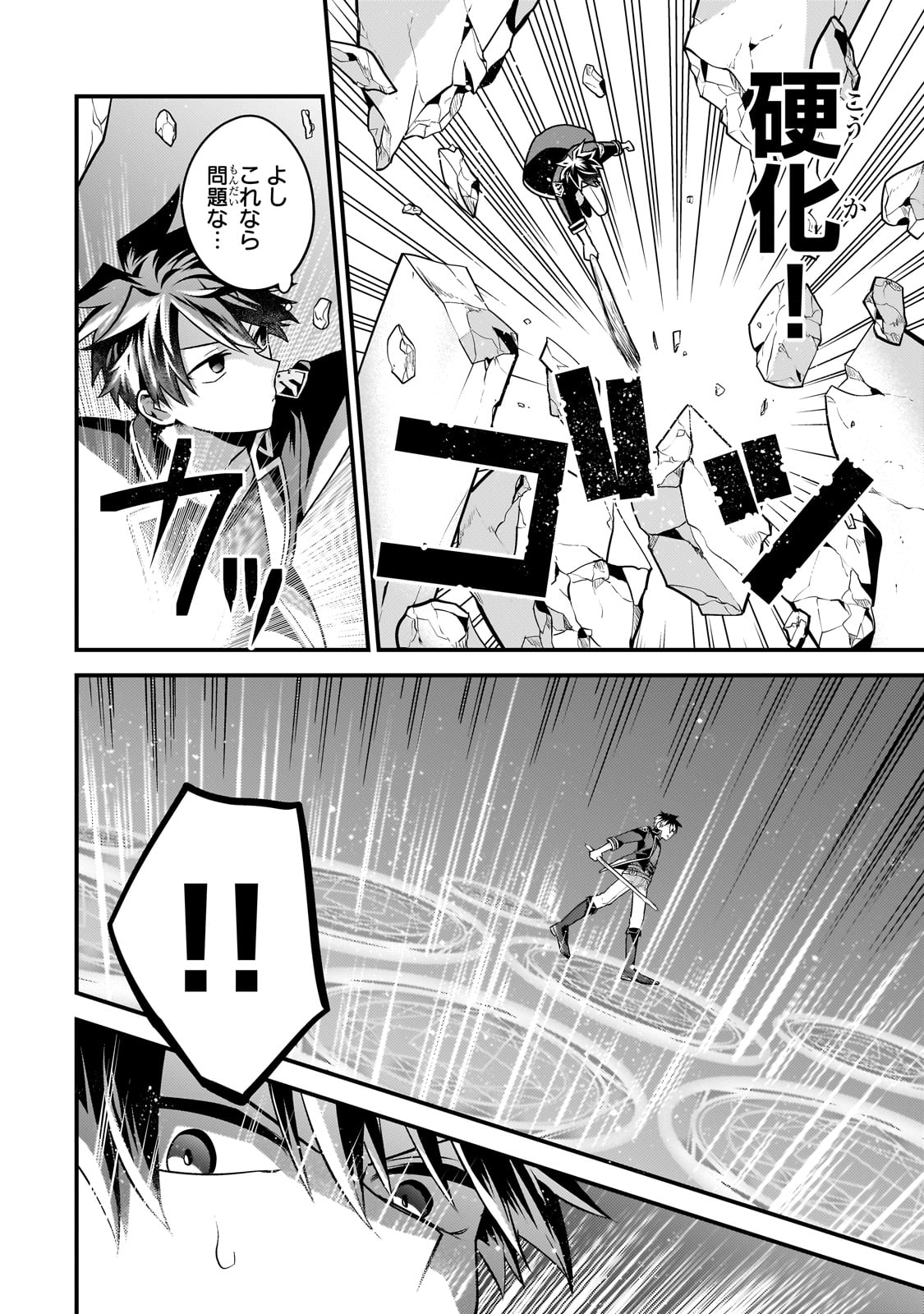 MUKIRYOKU NEET NA MOTO SHINDOU, BOUKENSHA NI NARU - raw - Chapter 19 - https://jpdd.ccdd.to/JPDD/mukiryokuneetnamotoshindouboukenshaninaru/238694/lyhh334u5bw.jpg