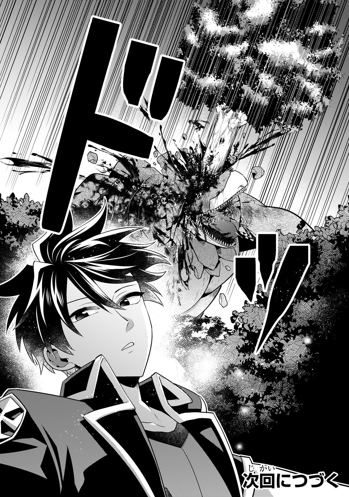 MUKIRYOKU NEET NA MOTO SHINDOU, BOUKENSHA NI NARU - raw - Chapter 19 - https://jpdd.ccdd.to/JPDD/mukiryokuneetnamotoshindouboukenshaninaru/238694/nkkvwaiwd3f.jpg