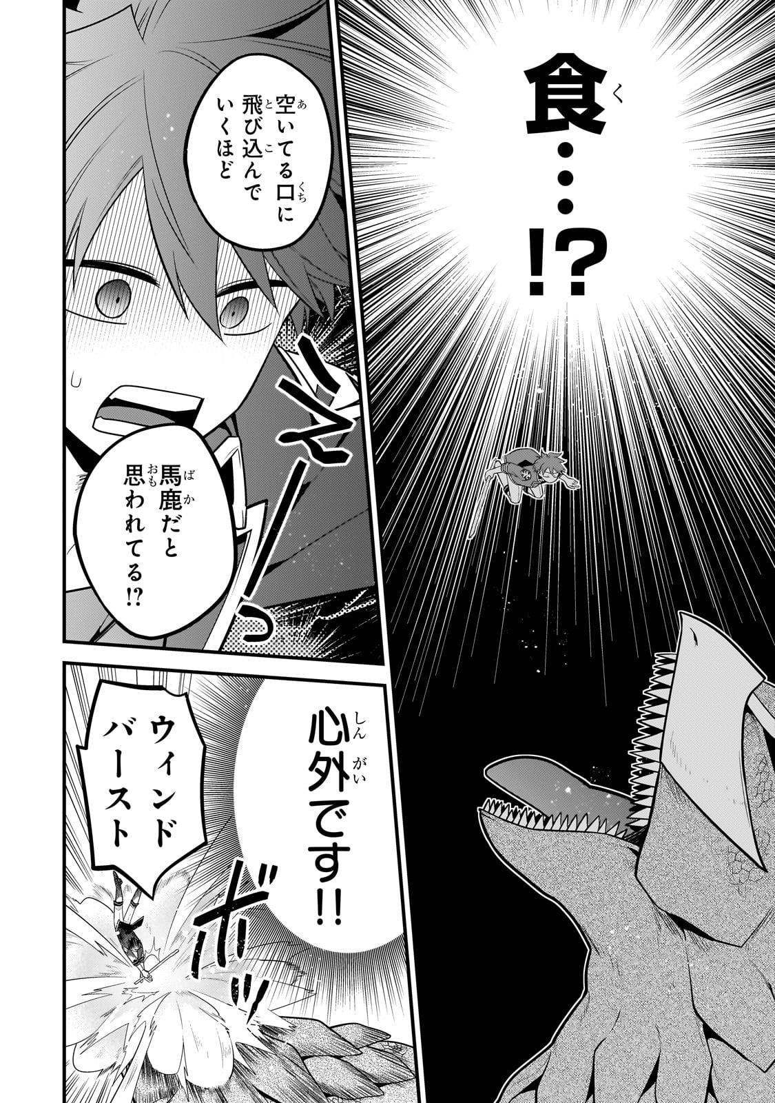 MUKIRYOKU NEET NA MOTO SHINDOU, BOUKENSHA NI NARU - raw - Chapter 19 - https://jpdd.ccdd.to/JPDD/mukiryokuneetnamotoshindouboukenshaninaru/238694/u1esqthfujv.jpg