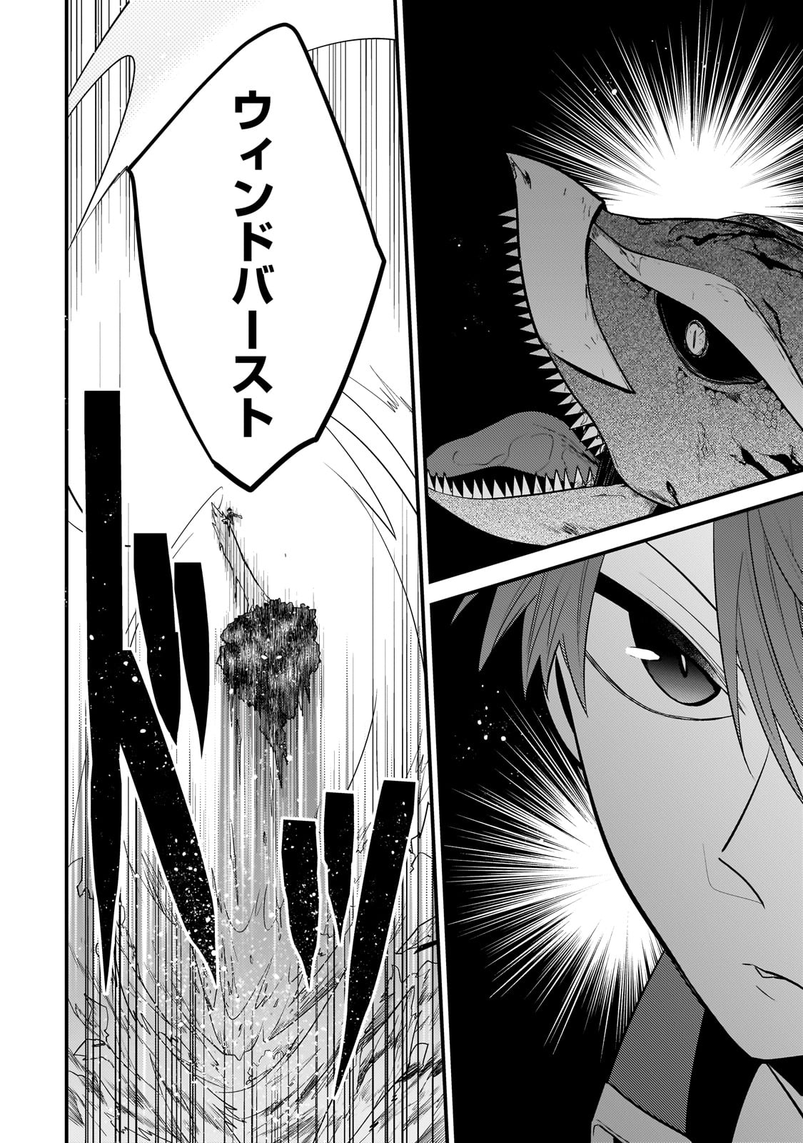 MUKIRYOKU NEET NA MOTO SHINDOU, BOUKENSHA NI NARU - raw - Chapter 19 - https://jpdd.ccdd.to/JPDD/mukiryokuneetnamotoshindouboukenshaninaru/238694/zchuddjcjf1.jpg