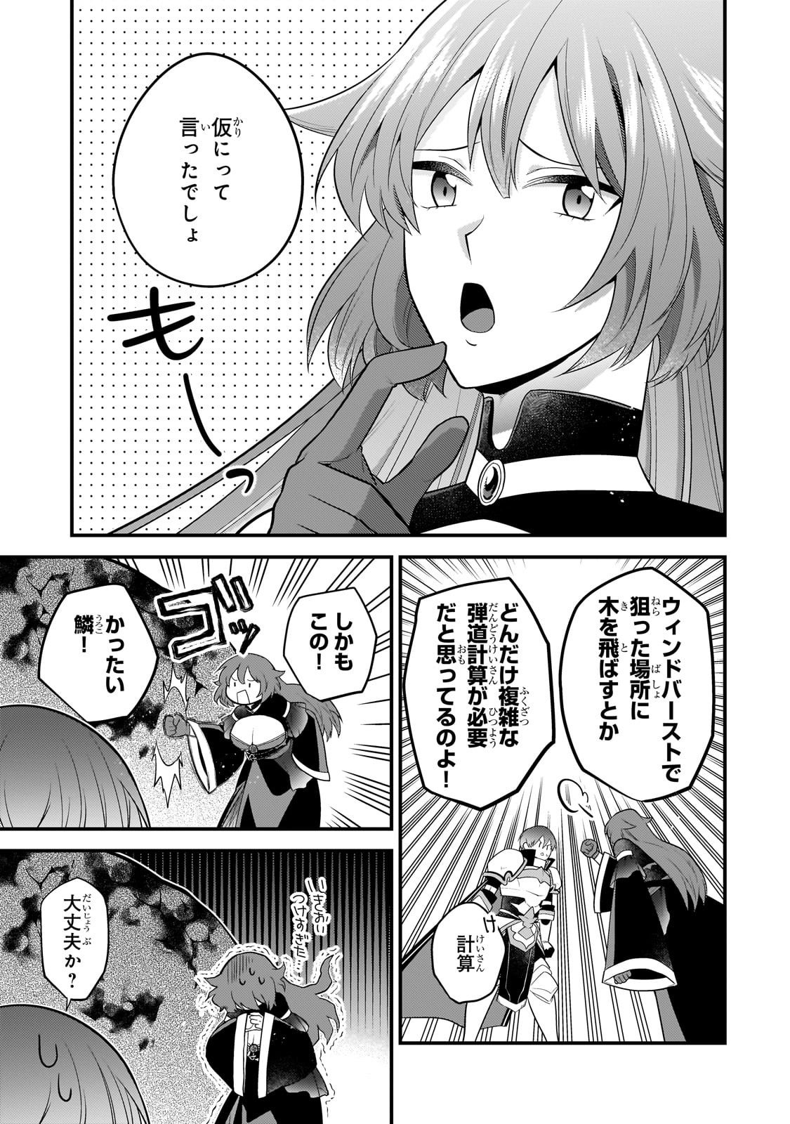 MUKIRYOKU NEET NA MOTO SHINDOU, BOUKENSHA NI NARU - raw - Chapter 21 - https://jpdd.ccdd.to/JPDD/mukiryokuneetnamotoshindouboukenshaninaru/241418/0fkqmsnrtu5.jpg