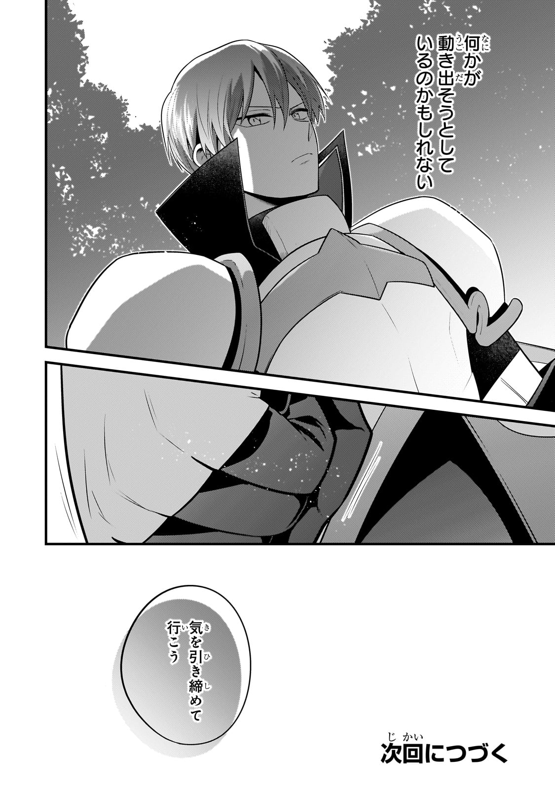 MUKIRYOKU NEET NA MOTO SHINDOU, BOUKENSHA NI NARU - raw - Chapter 21 - https://jpdd.ccdd.to/JPDD/mukiryokuneetnamotoshindouboukenshaninaru/241418/1fnkmmxvete.jpg