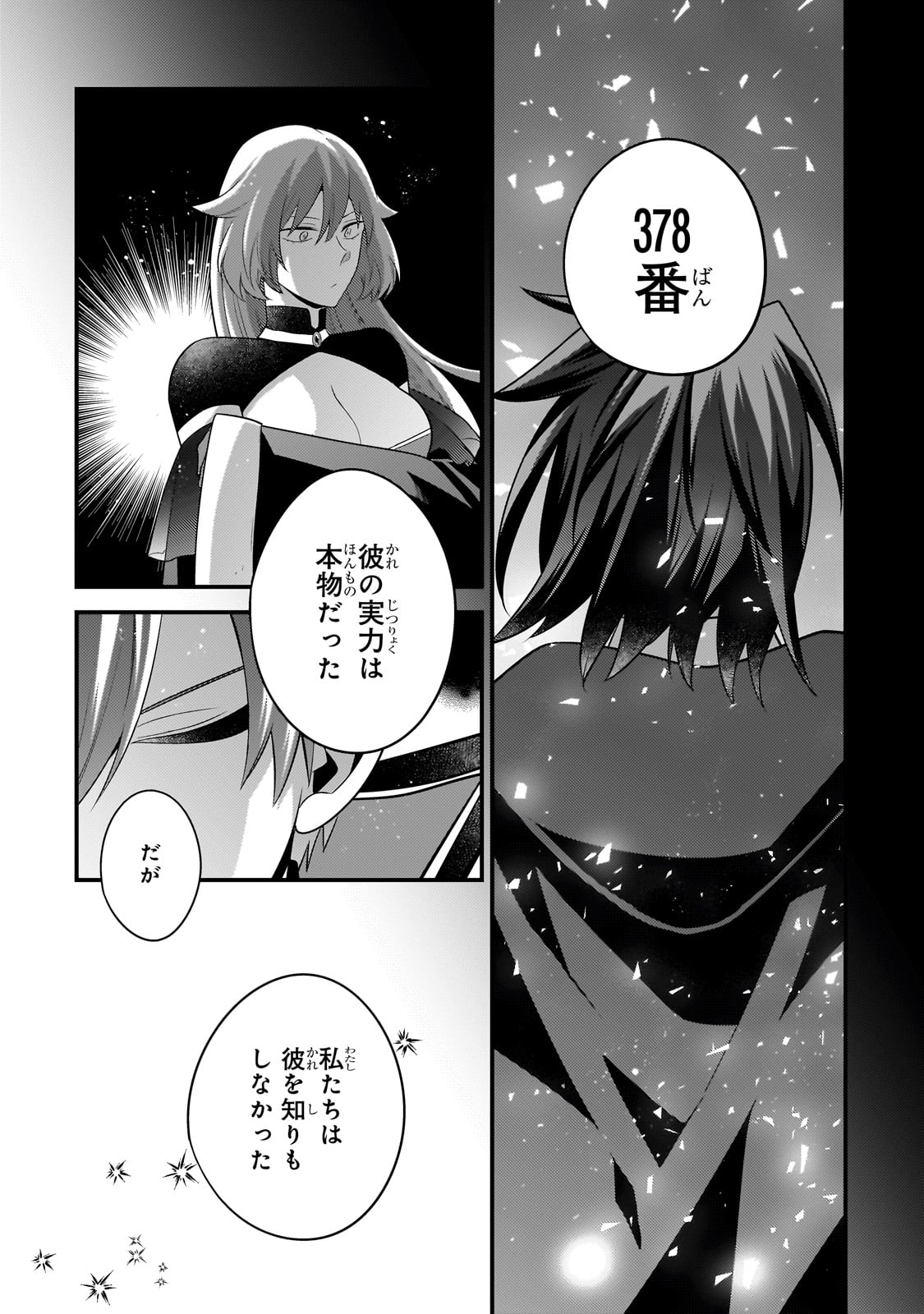 MUKIRYOKU NEET NA MOTO SHINDOU, BOUKENSHA NI NARU - raw - Chapter 21 - https://jpdd.ccdd.to/JPDD/mukiryokuneetnamotoshindouboukenshaninaru/241418/eivk5epcadv.jpg
