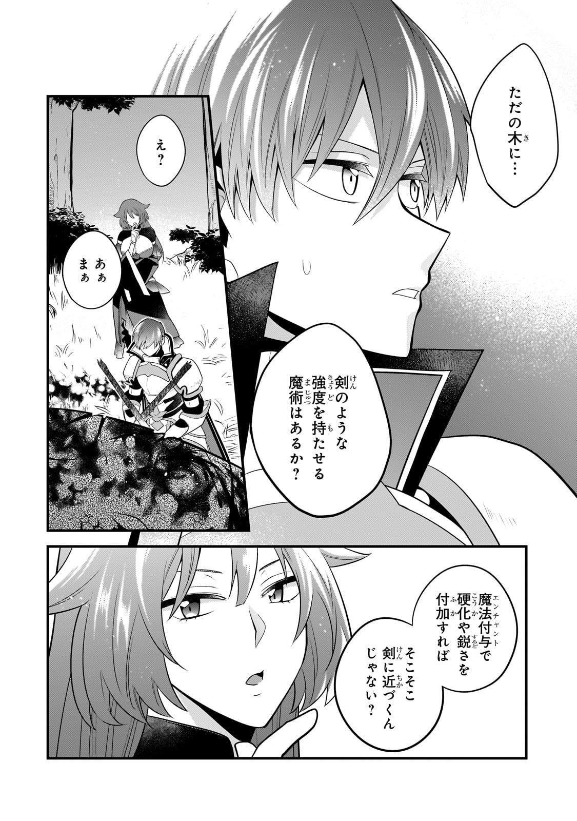 MUKIRYOKU NEET NA MOTO SHINDOU, BOUKENSHA NI NARU - raw - Chapter 21 - https://jpdd.ccdd.to/JPDD/mukiryokuneetnamotoshindouboukenshaninaru/241418/gq2oukl5p0q.jpg