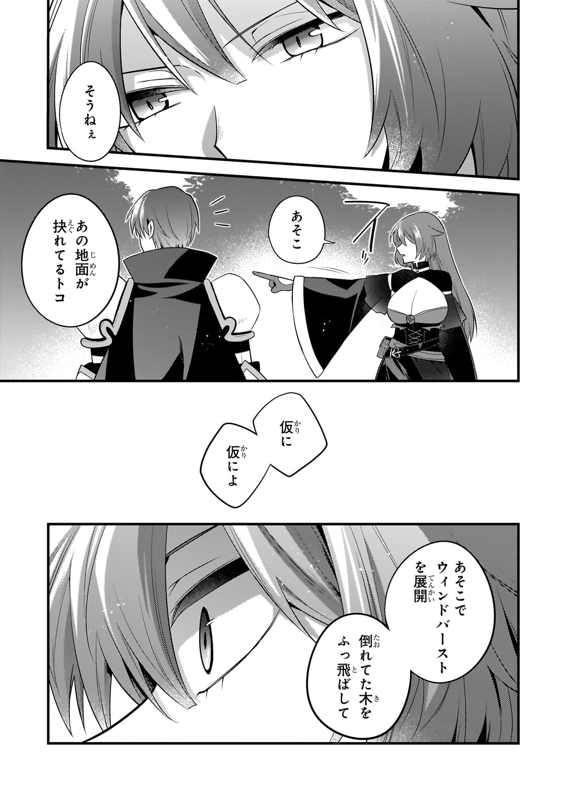 MUKIRYOKU NEET NA MOTO SHINDOU, BOUKENSHA NI NARU - raw - Chapter 21 - https://jpdd.ccdd.to/JPDD/mukiryokuneetnamotoshindouboukenshaninaru/241418/md2wjfapsbd.jpg