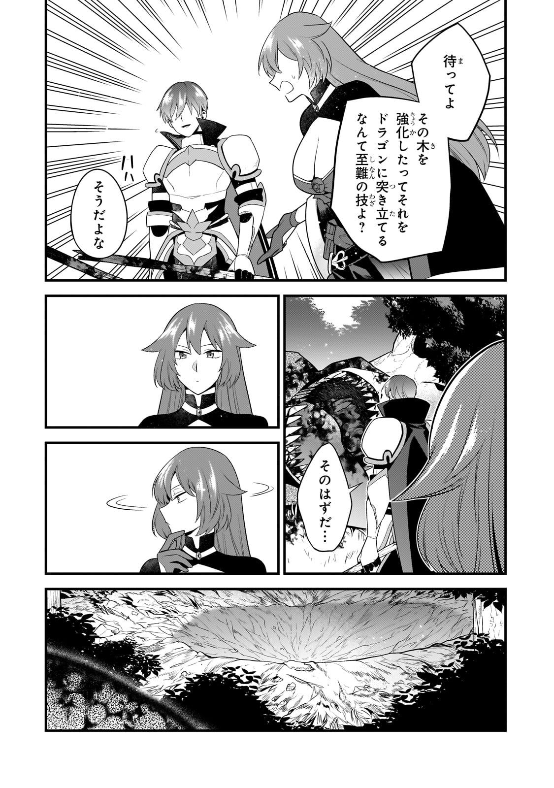 MUKIRYOKU NEET NA MOTO SHINDOU, BOUKENSHA NI NARU - raw - Chapter 21 - https://jpdd.ccdd.to/JPDD/mukiryokuneetnamotoshindouboukenshaninaru/241418/o5ozwbsof2z.jpg