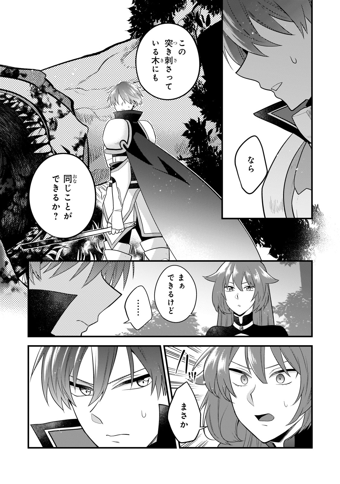 MUKIRYOKU NEET NA MOTO SHINDOU, BOUKENSHA NI NARU - raw - Chapter 21 - https://jpdd.ccdd.to/JPDD/mukiryokuneetnamotoshindouboukenshaninaru/241418/pig0mmvcgy3.jpg