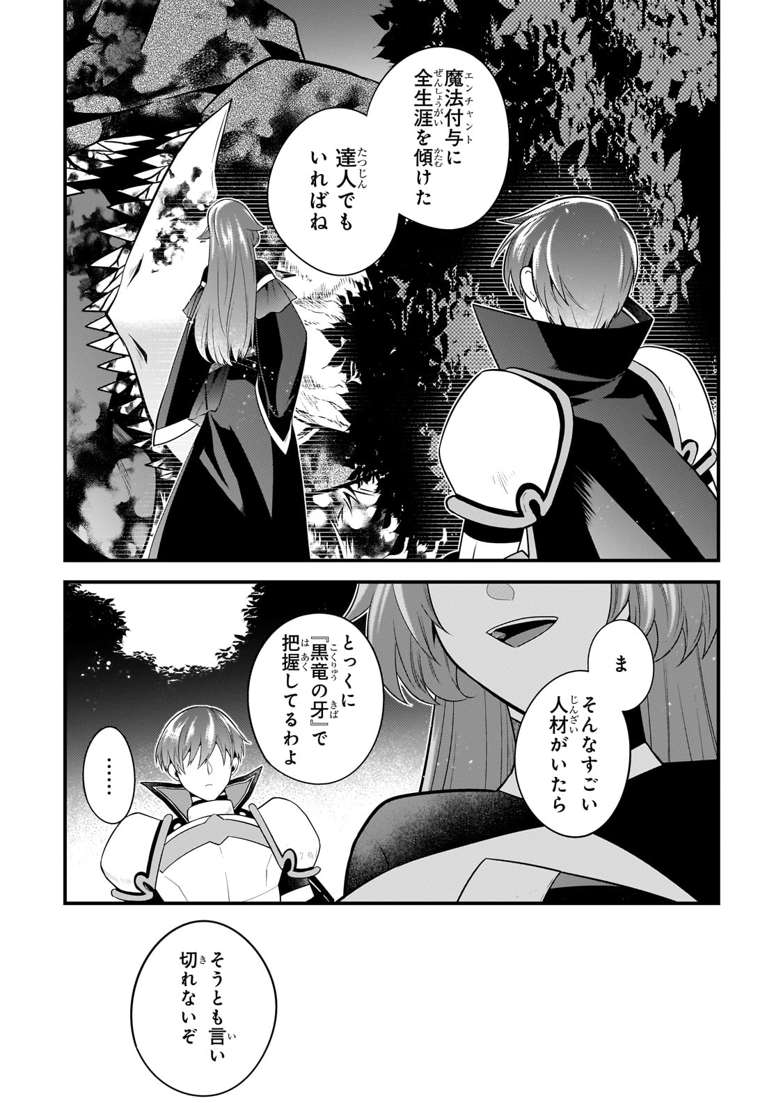 MUKIRYOKU NEET NA MOTO SHINDOU, BOUKENSHA NI NARU - raw - Chapter 21 - https://jpdd.ccdd.to/JPDD/mukiryokuneetnamotoshindouboukenshaninaru/241418/vjmfe1cjyic.jpg